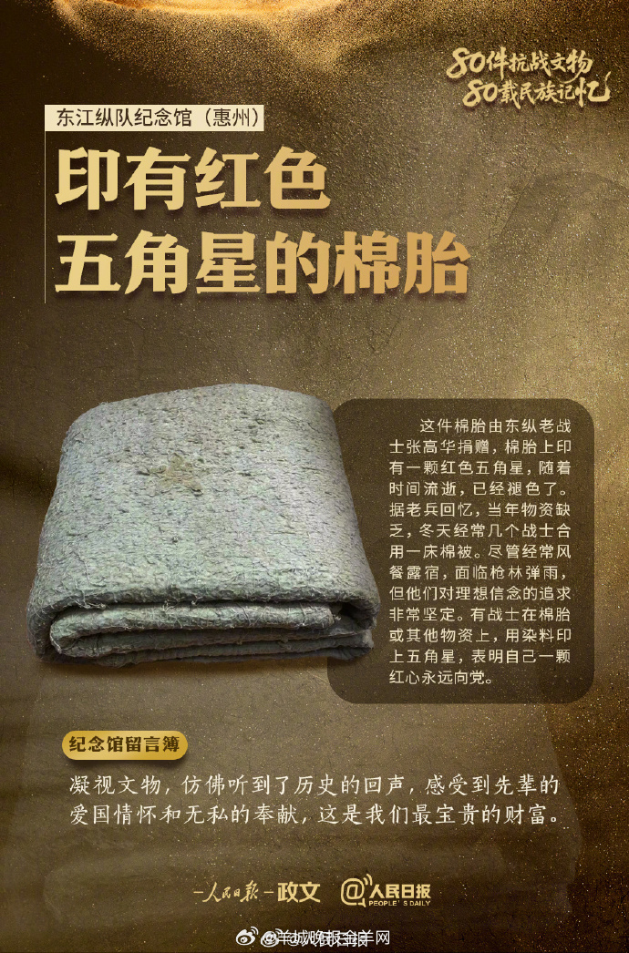 【铭记！#9件抗战文物见证血性抗争#】八路军骑兵的铡刀、雁翎队水上杀敌利器“大抬