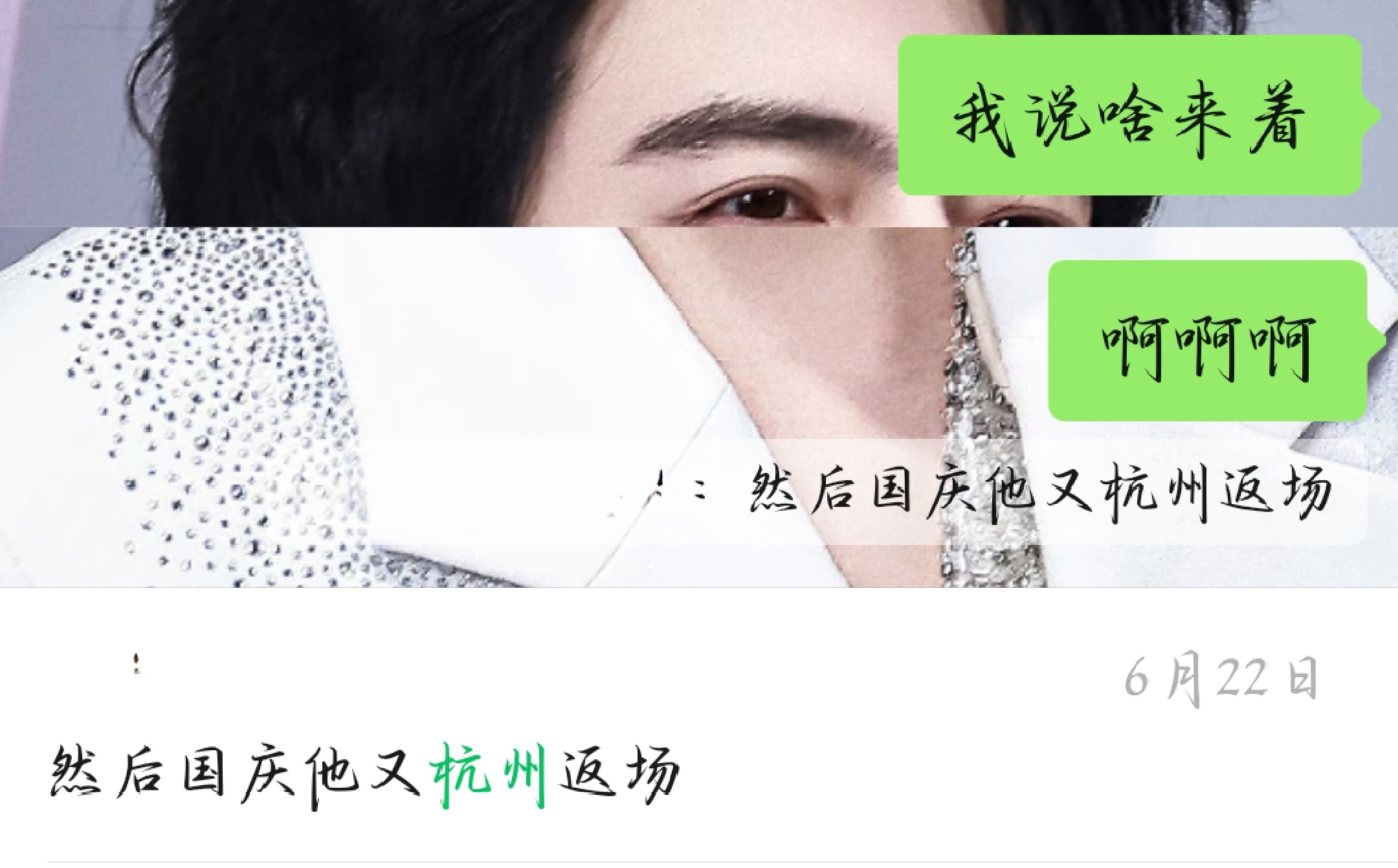 哎呀呀，这次又预言家了
