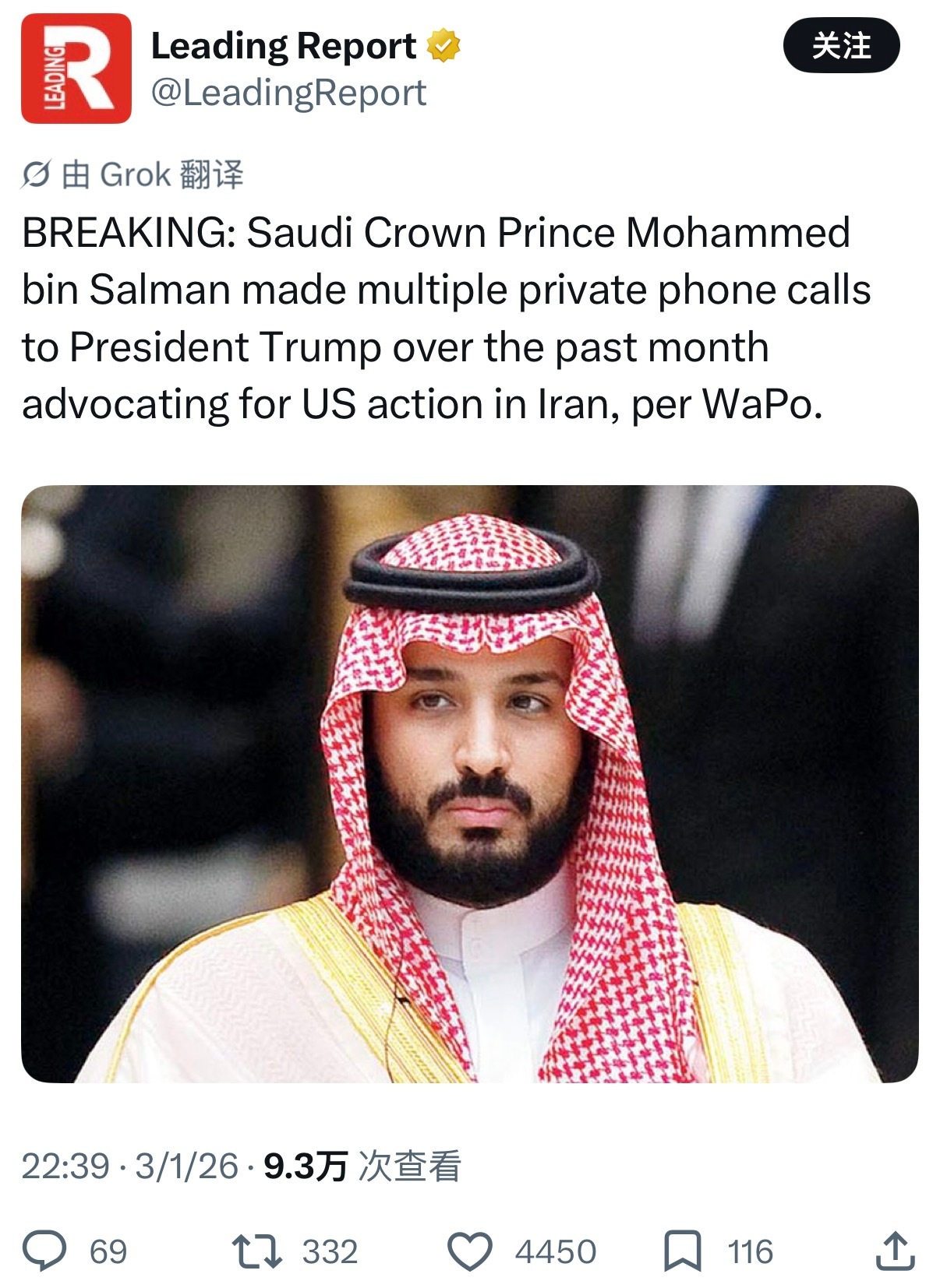 ？我说沙特去白宫和特朗普会面为啥王子把罗哥牵去了呢，罗哥又为什么着急给沙特表忠心