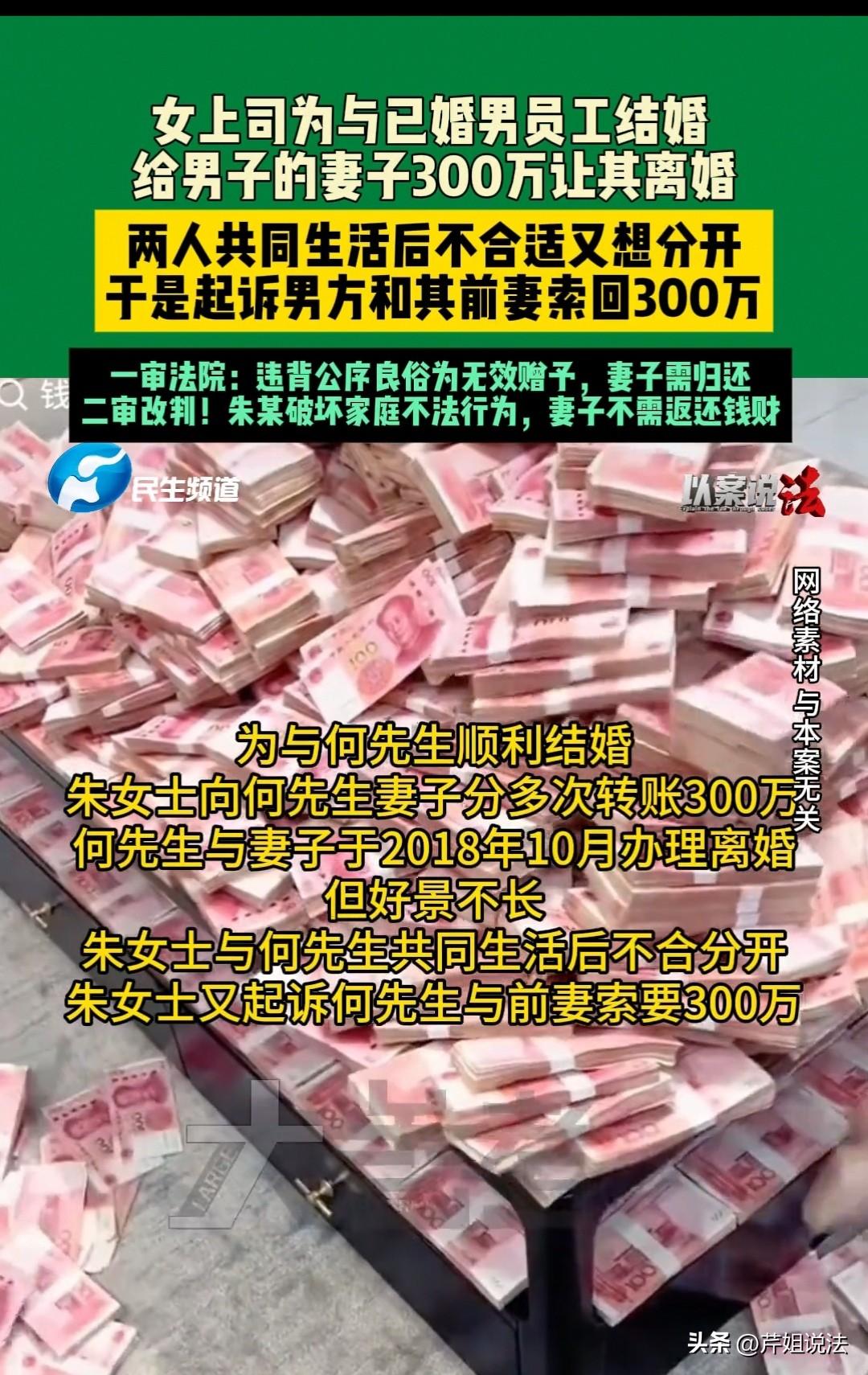 重庆，男子并不想和妻子离婚，但女老板直接给妻子300万，想买断他们的婚姻。最后妻