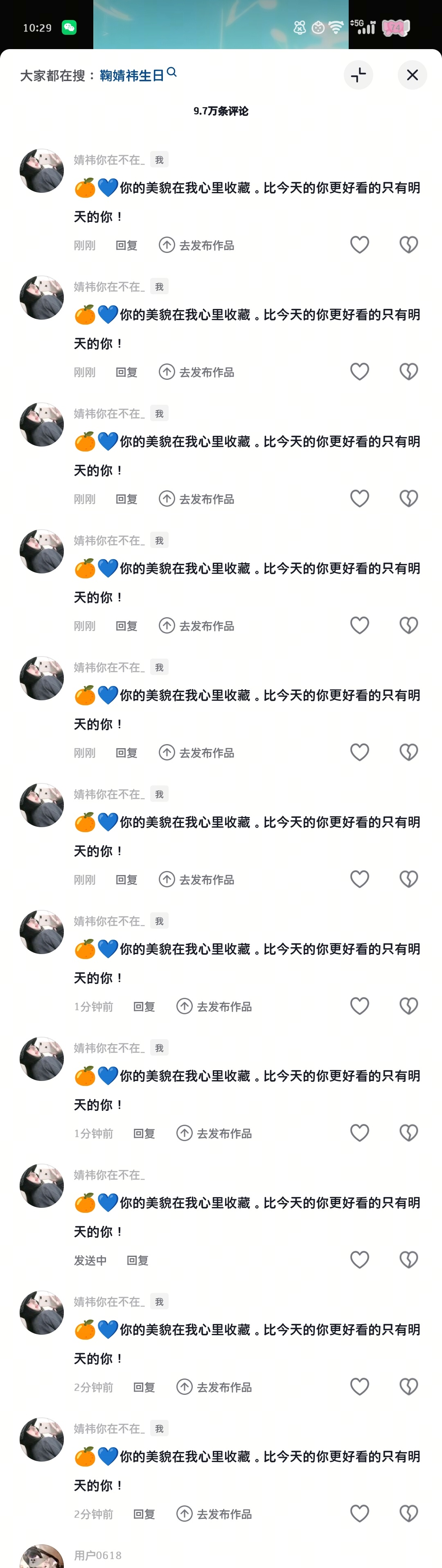 快音社✔️——来自鞠婧祎千香   jjy鞠婧祎姜黎非  千香•鞠婧祎•姜黎非客户