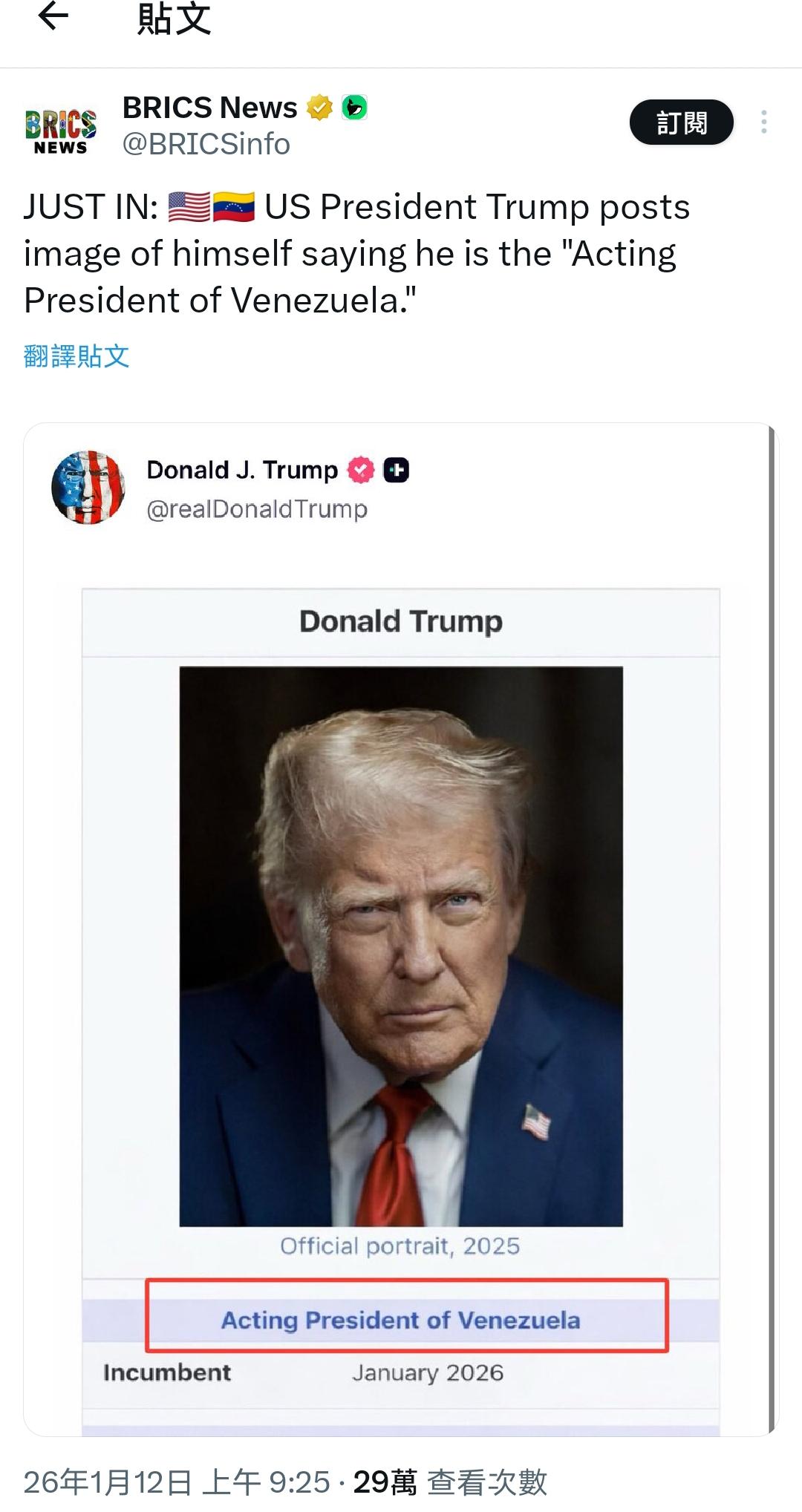 什么时候特朗普成委内瑞拉的代理总统了？

看来，他德尔西·罗德里格斯这位代理总统