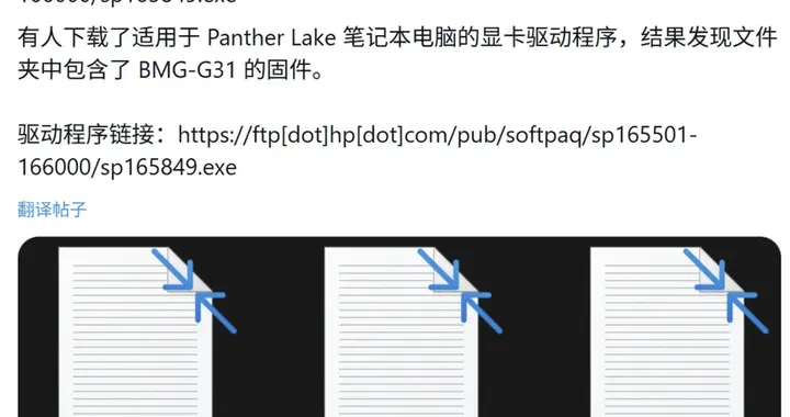呼之欲出！BMG-G31現身驅動固件，英特爾銳炫B770顯卡將發
