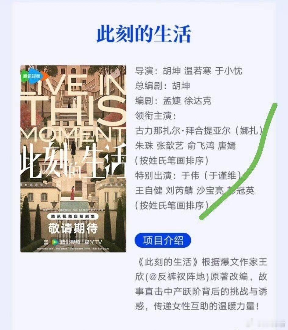 演员姓名排名新规后，85花番位🈶️刘诗诗《醉梦》一番杨幂《江山大同》二番唐嫣《