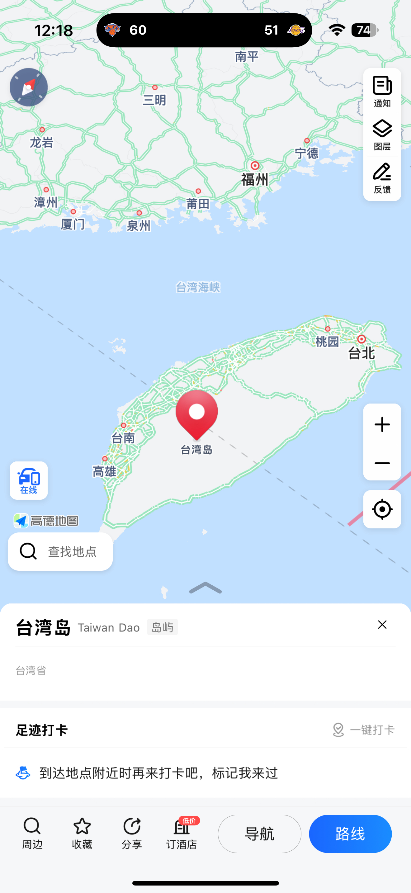 中国台湾省苹果和高德地图都显示台湾省了！！！ ​​​