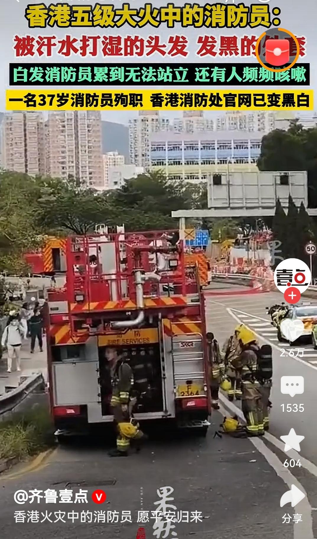 香港起火楼内找到生还者看到找到生还者太揪心又太欣慰！消防员们浑身湿透、累到站不稳