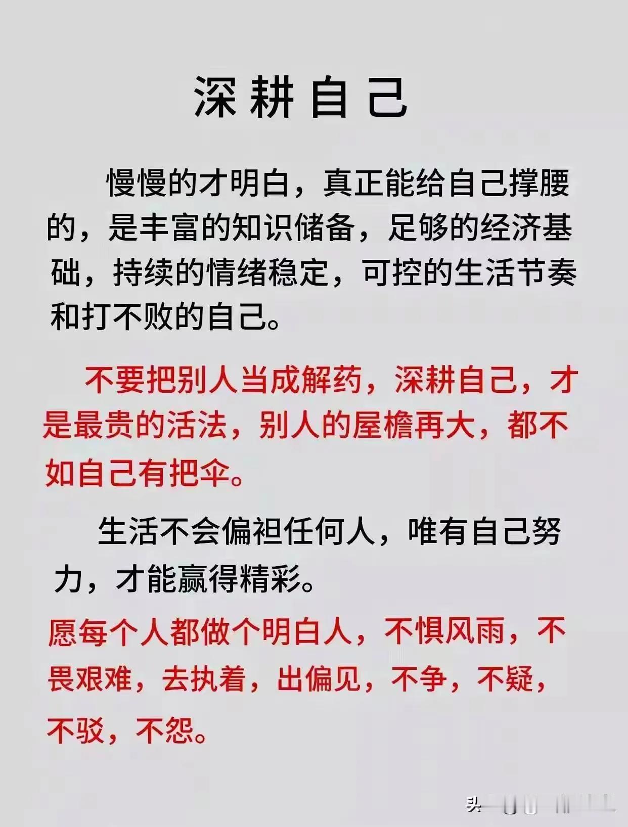 人这一辈子啊，千万别太累了。你累死累活的干活，你累死累活的赚钱，你要知道，钱不是