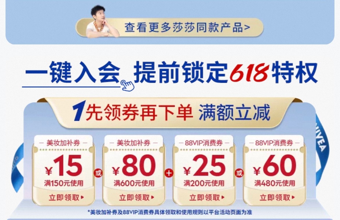孙颖莎妮维雅全球品牌代言人🍑10点可领美妆券哈 