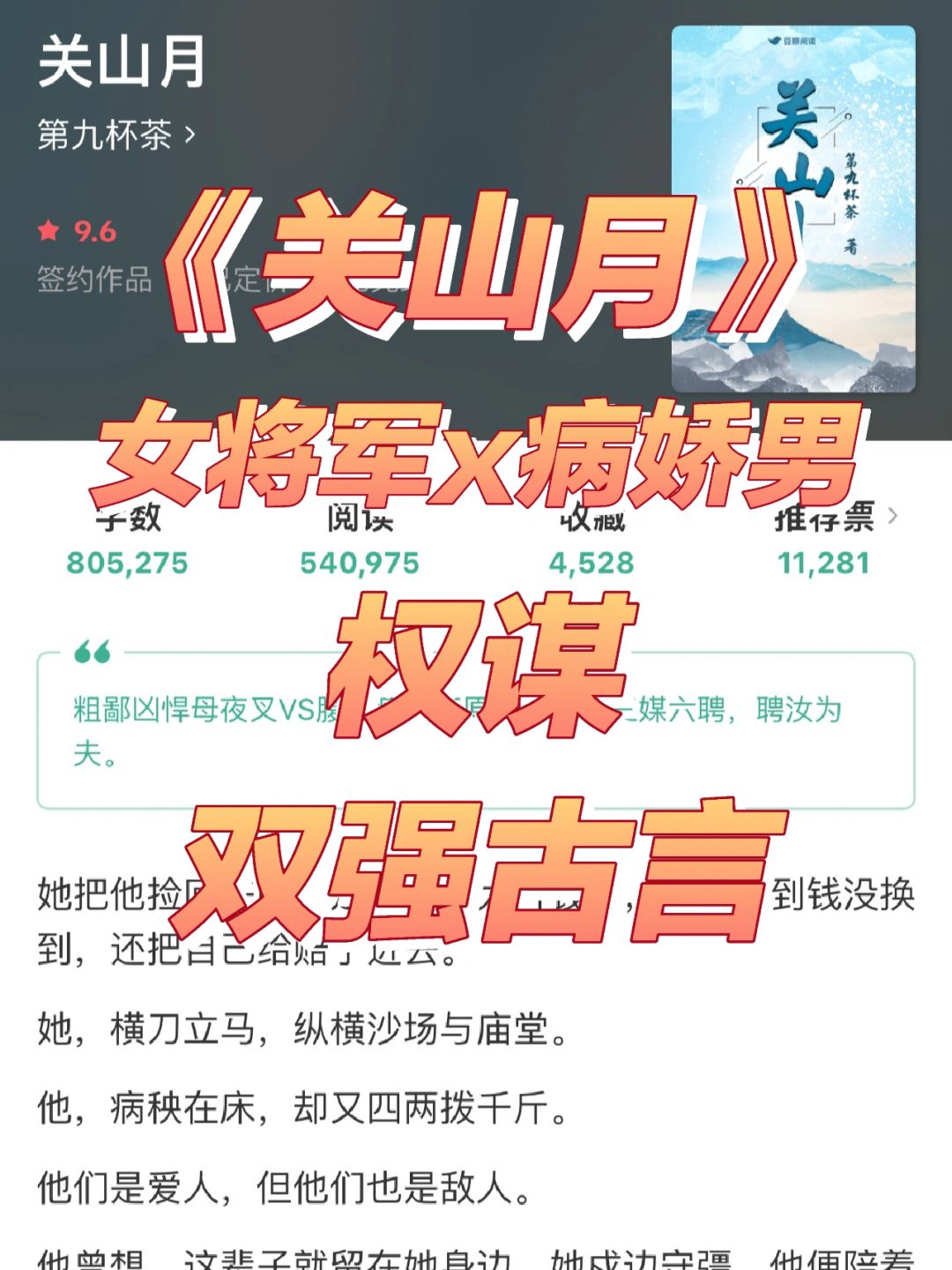 宝藏古言❗️强悍女将军x腹黑病娇男谁懂😻