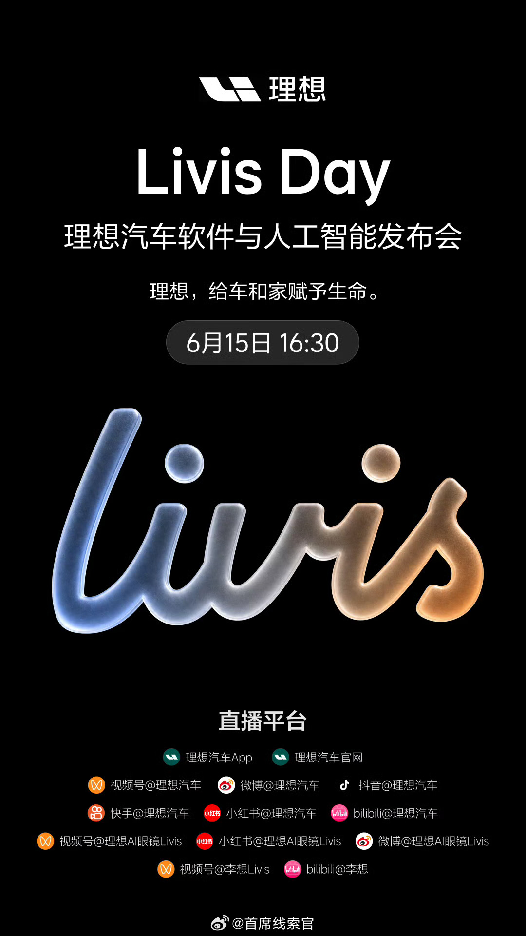 李想首次回应不务正业质疑李想发文，正面回应车企不务正业的争议，称汽车形态的具身智