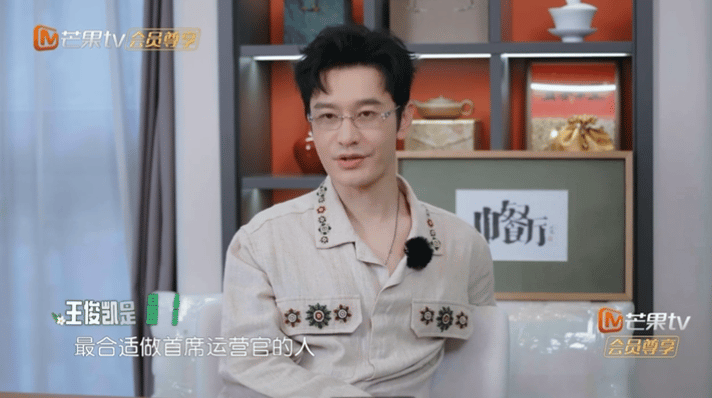 黄晓明大家都很好但我选王俊凯中餐厅全网都在刷这段采访名梗，大家都很好但我选王俊凯