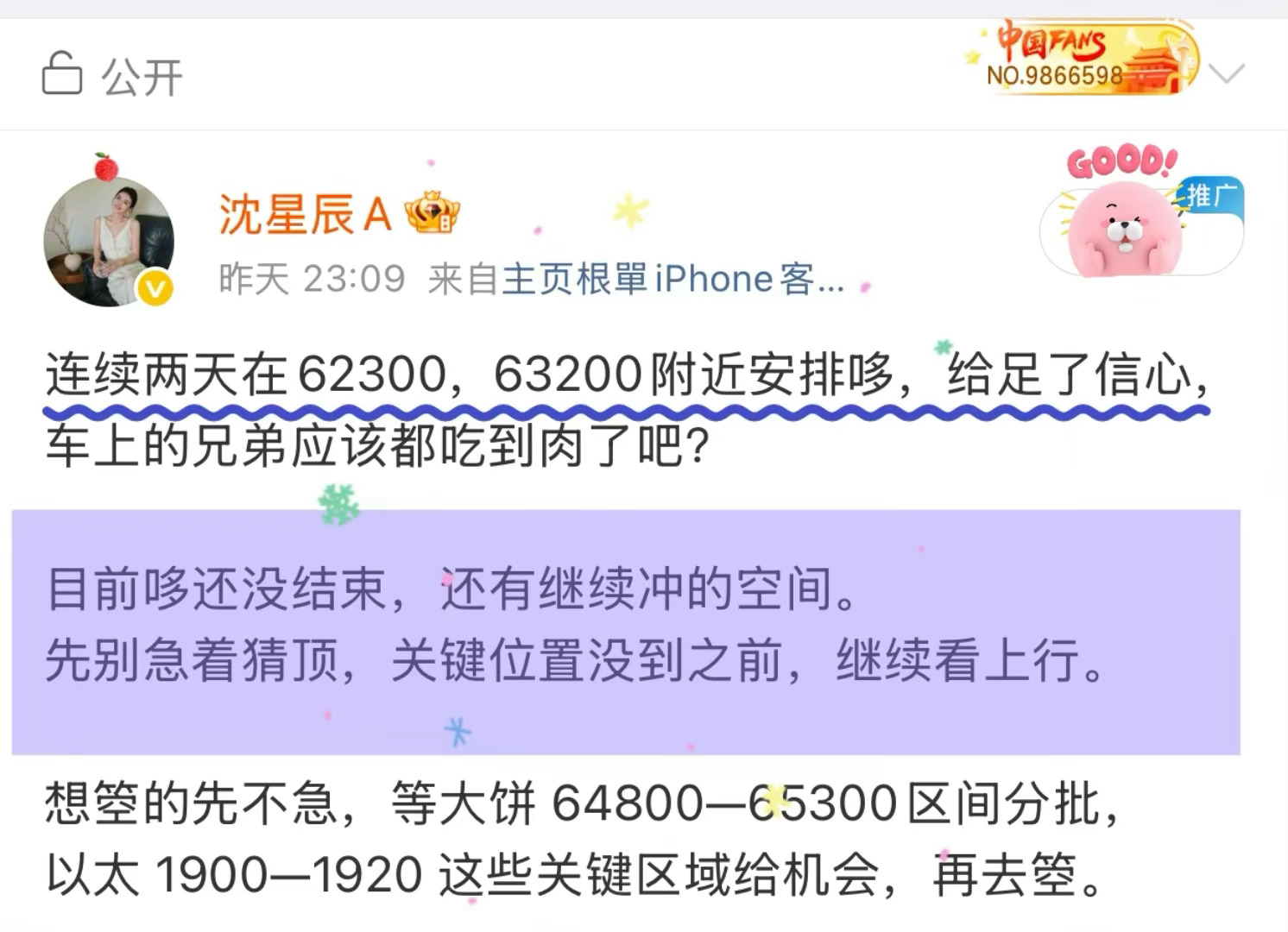 前天62300的哆，昨天63200附近的哆，早间大饼以太同步上行64500、18
