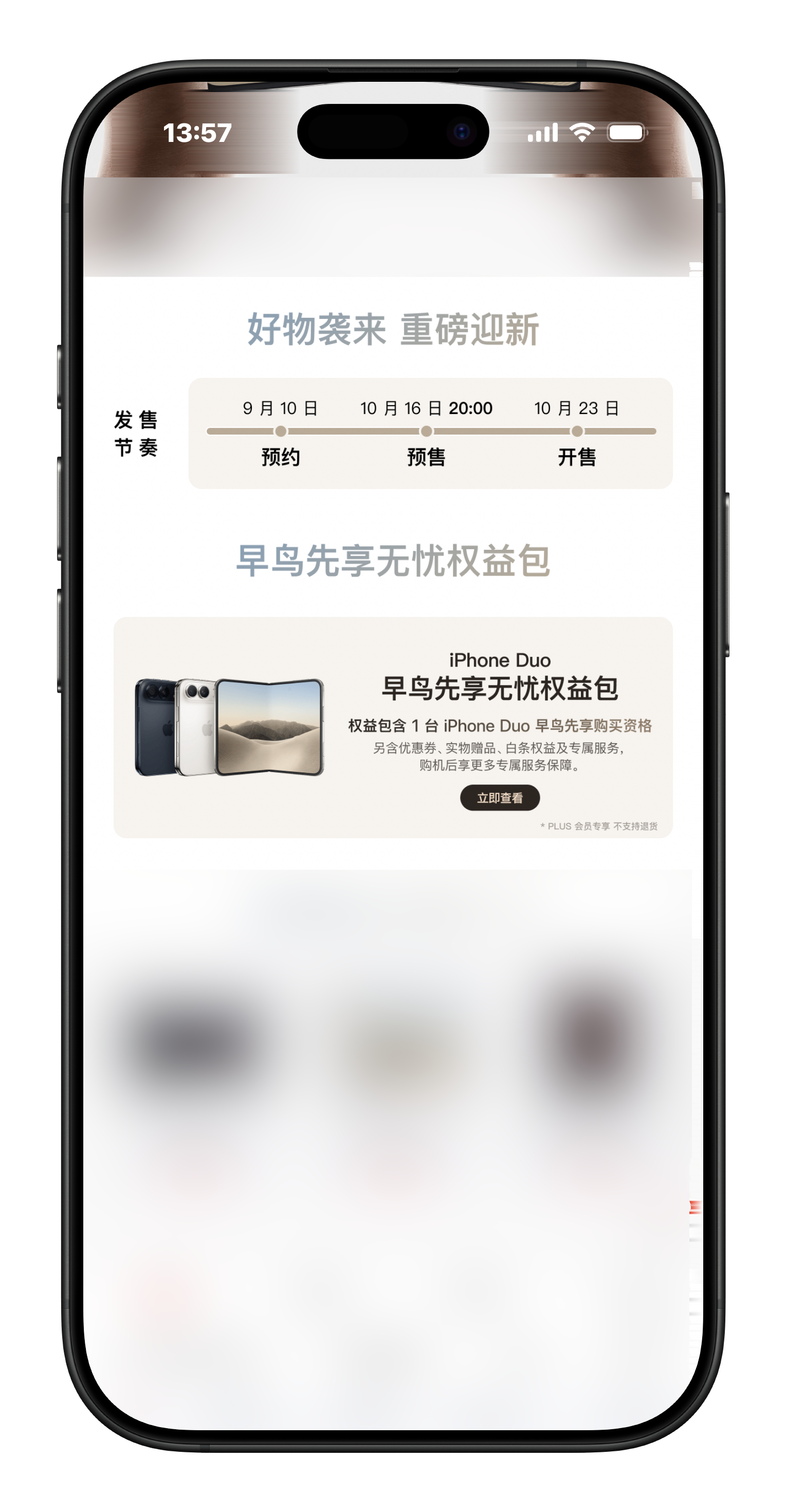 苹果首款折叠屏手机 iPhone Duo 已经正式发布，国行15999元起。10