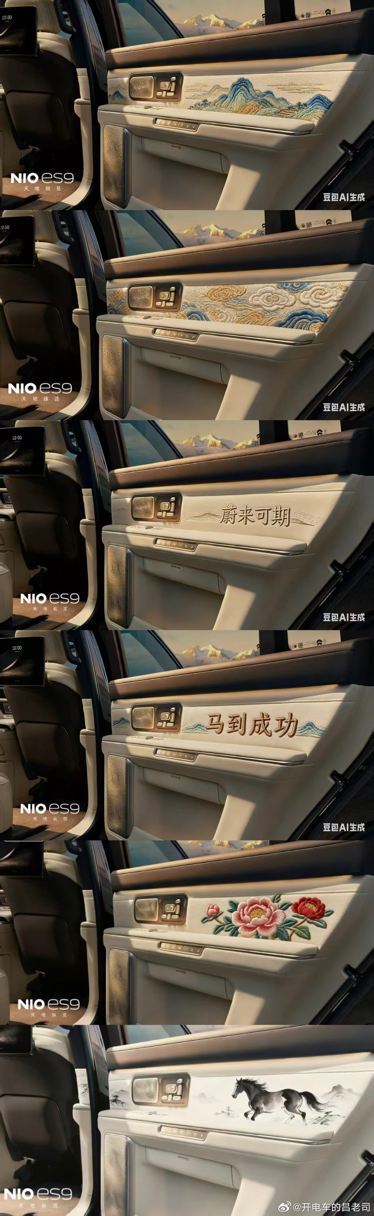 今天好多人拿ES9的门板玩梗玩刺绣搞登味说不定真会成潮流，说不好真有品牌把持不住