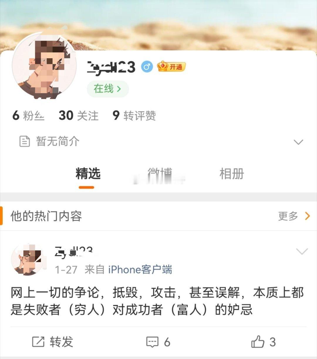 不懂就问，关于牢A他为什么这么急？交了个个税优越感这么强吗？