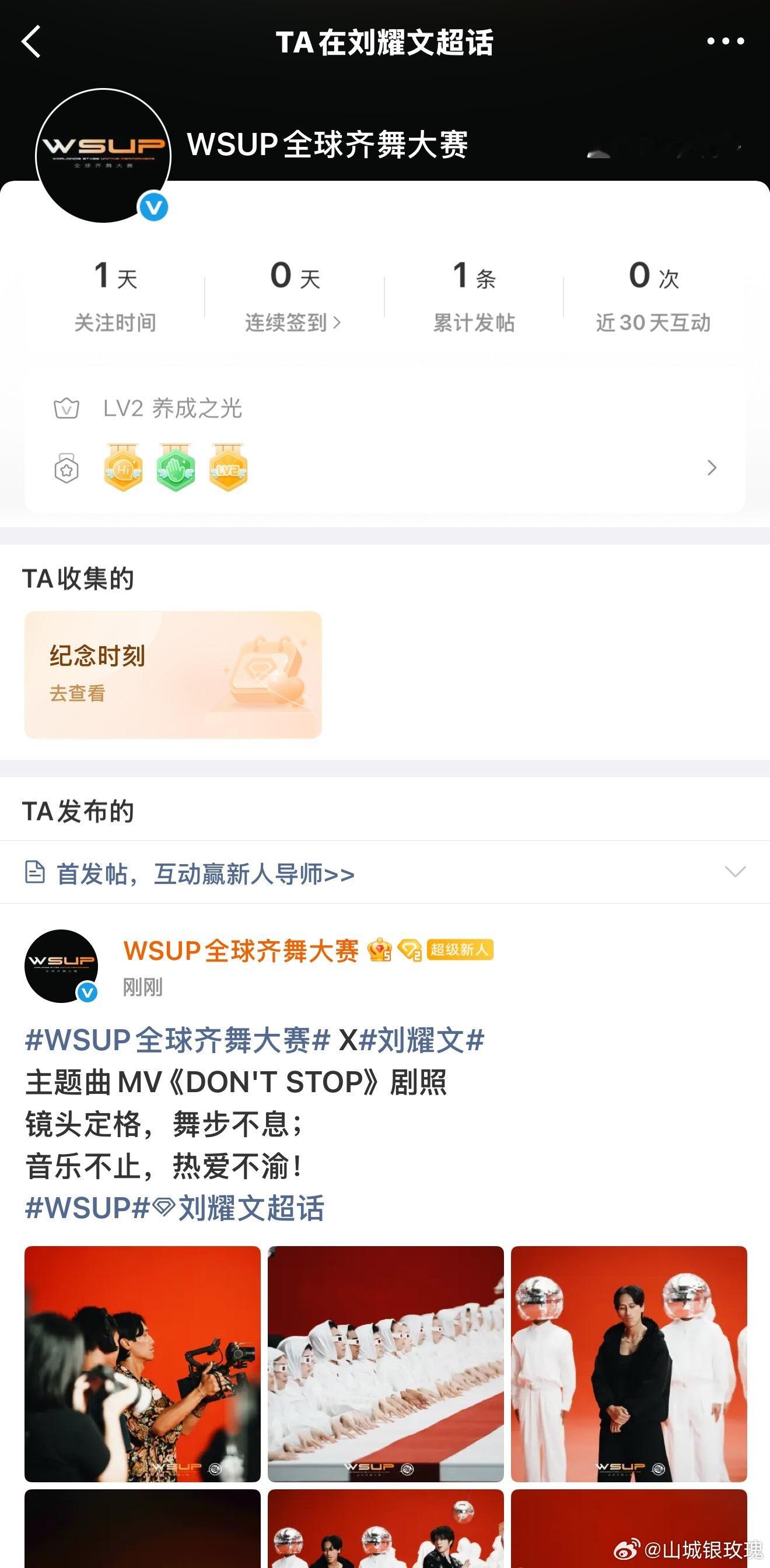 还直接发在了我们大超话里