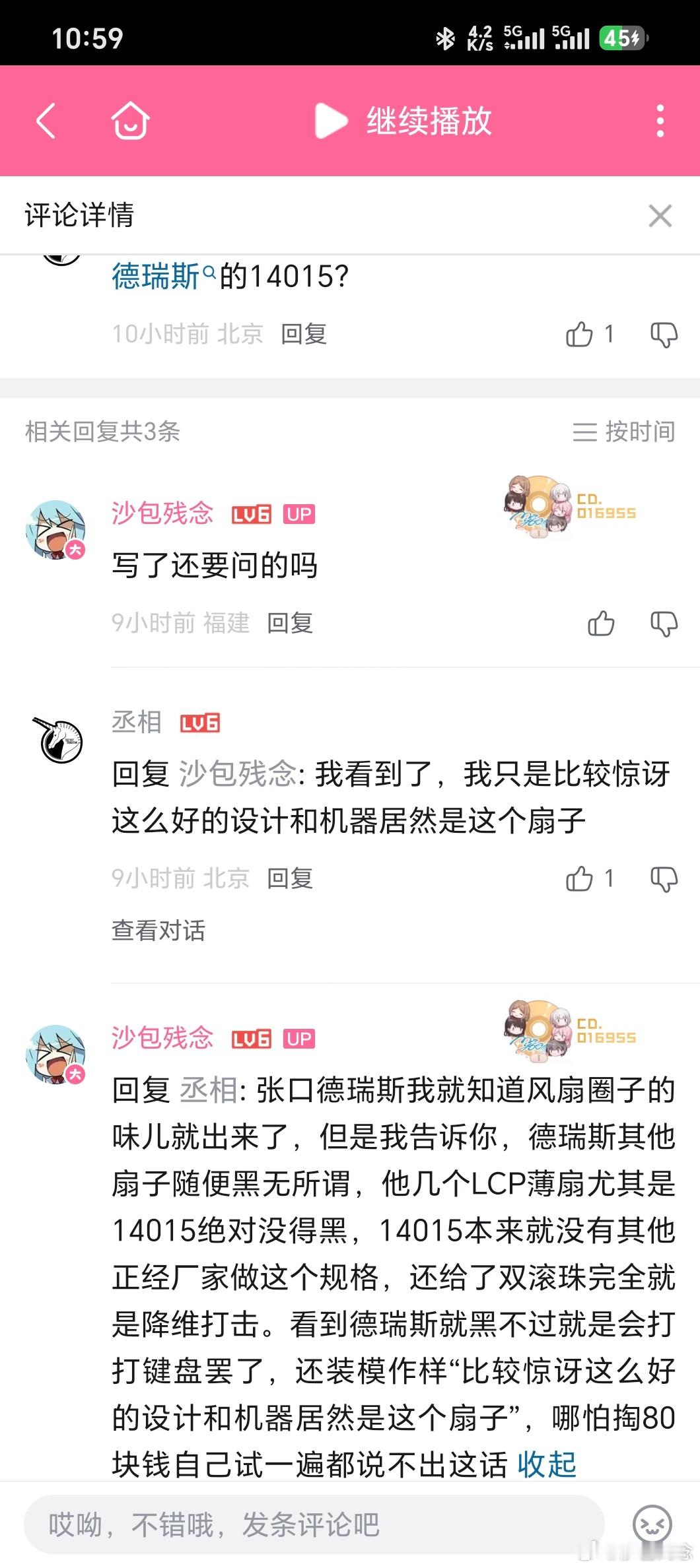风扇圈子一股味有没有懂的，受某些风扇kol影响，那群粉丝看到德瑞斯直接黑就是政治
