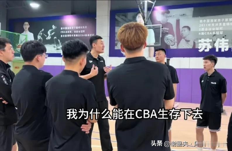 广东男篮旧将苏伟开训练营，谈防守：为啥我能在CBA生存下去？它们叫我天生神力！谁