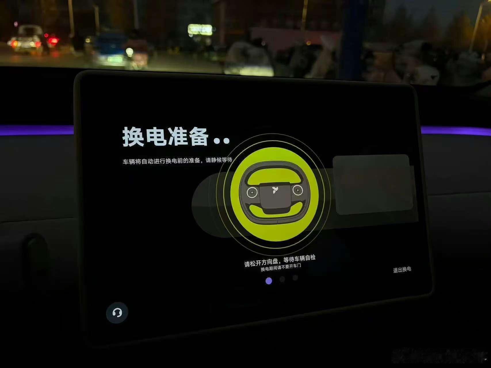 呦，虫子换电？ 