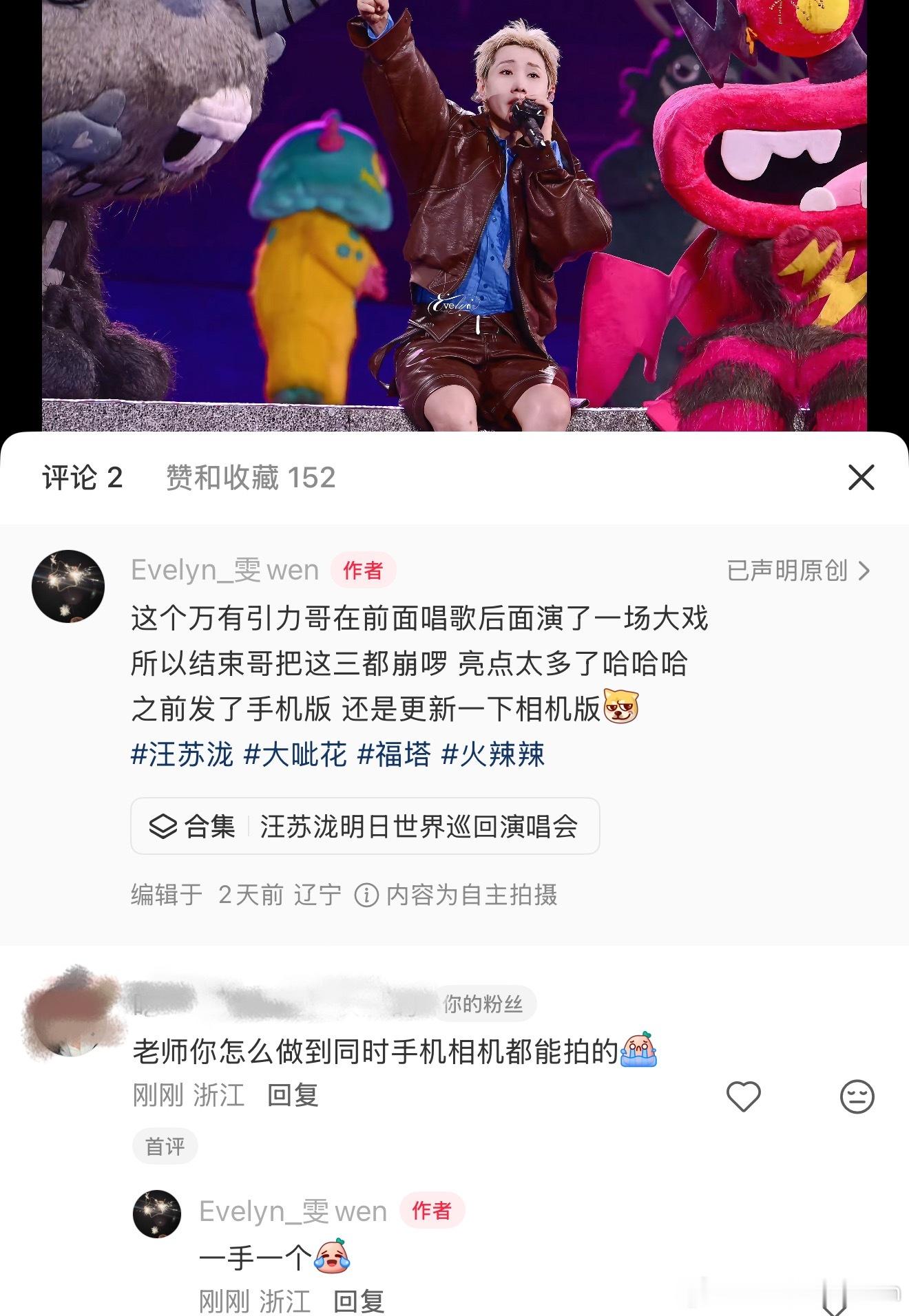 只要汪苏泷定固定不动的话这好像不难难的是我一直用的是独脚架哈哈哈哈哈是比较费力气