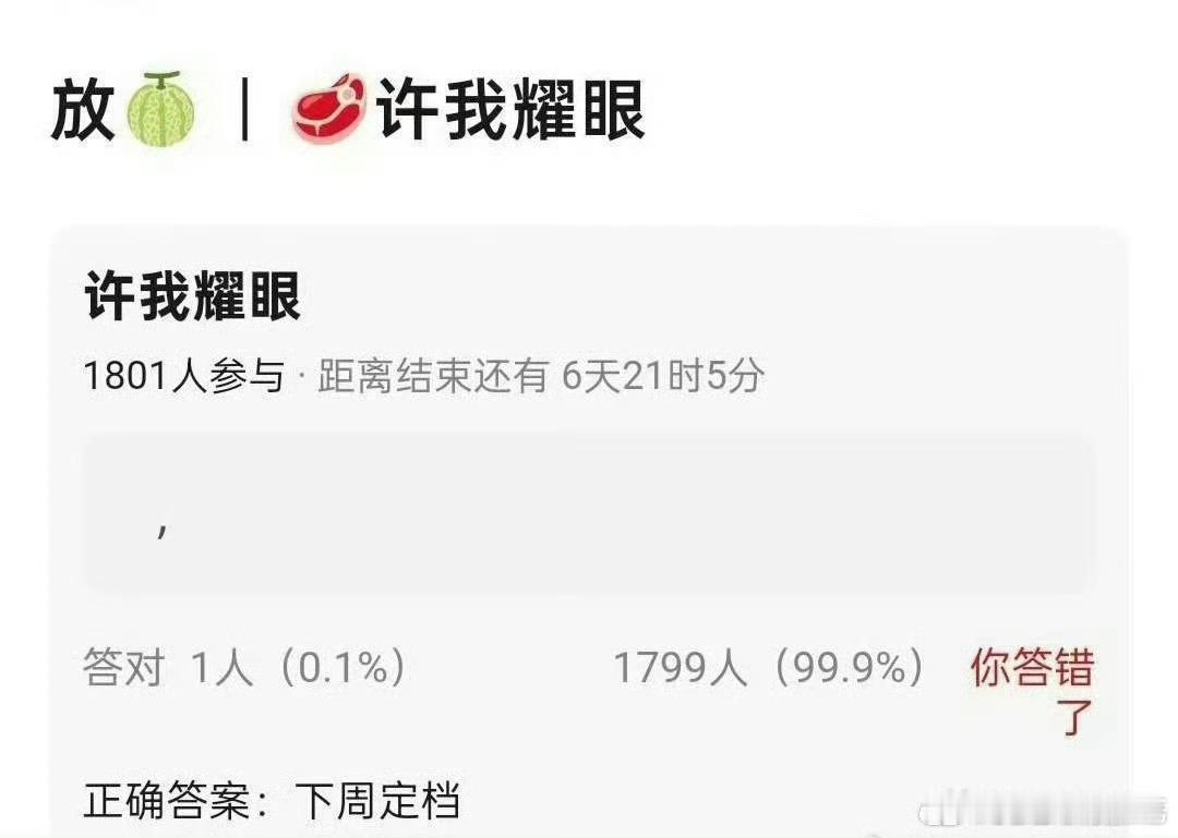 🍉赵露思许我耀眼下周定档 ​​​