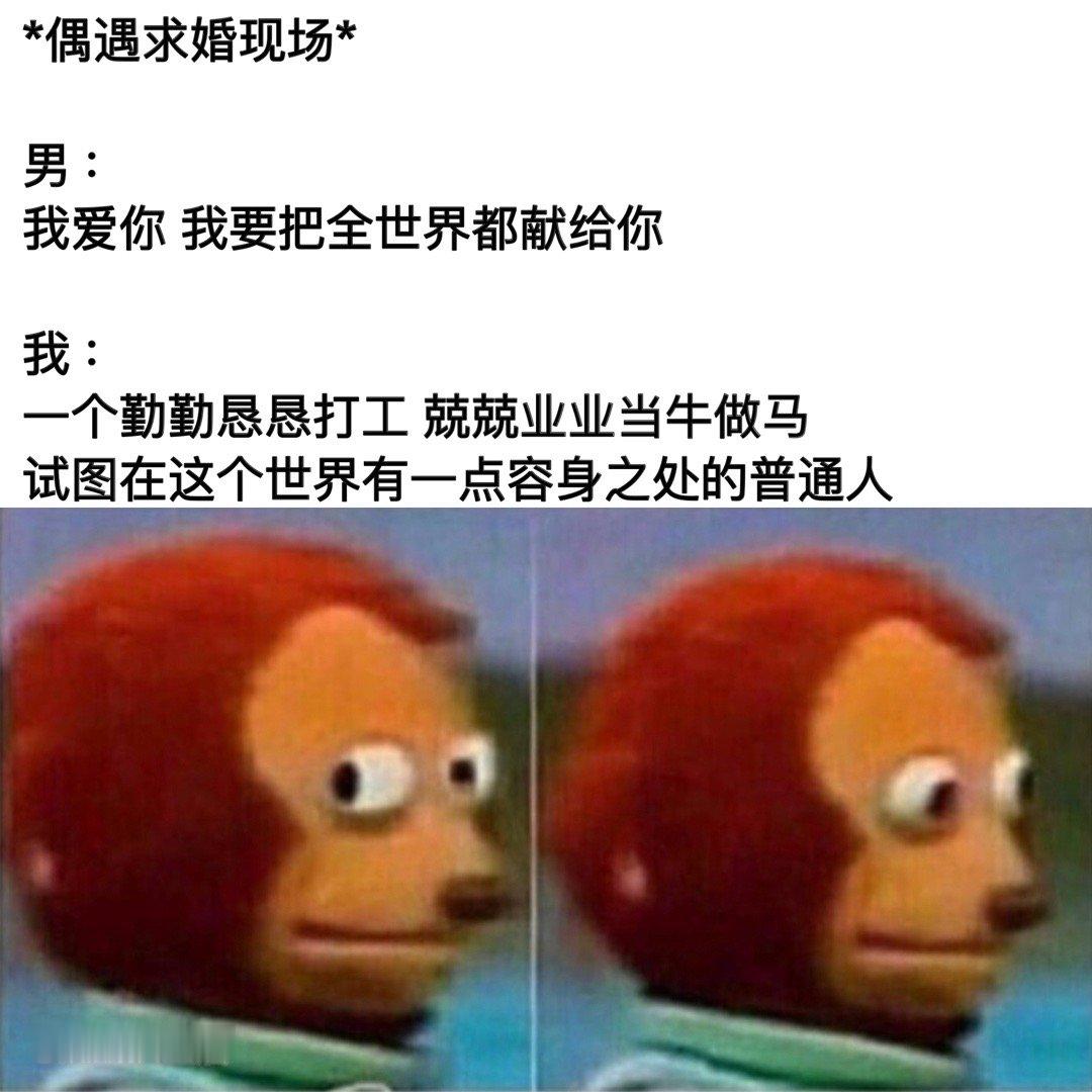 我到底是不是人啊#meme# ​​​