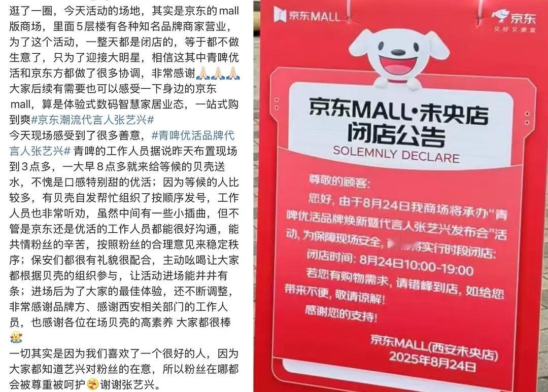 内娱张艺兴对粉丝独一份的好 代言的品牌对粉丝也足够尊重 ​​​