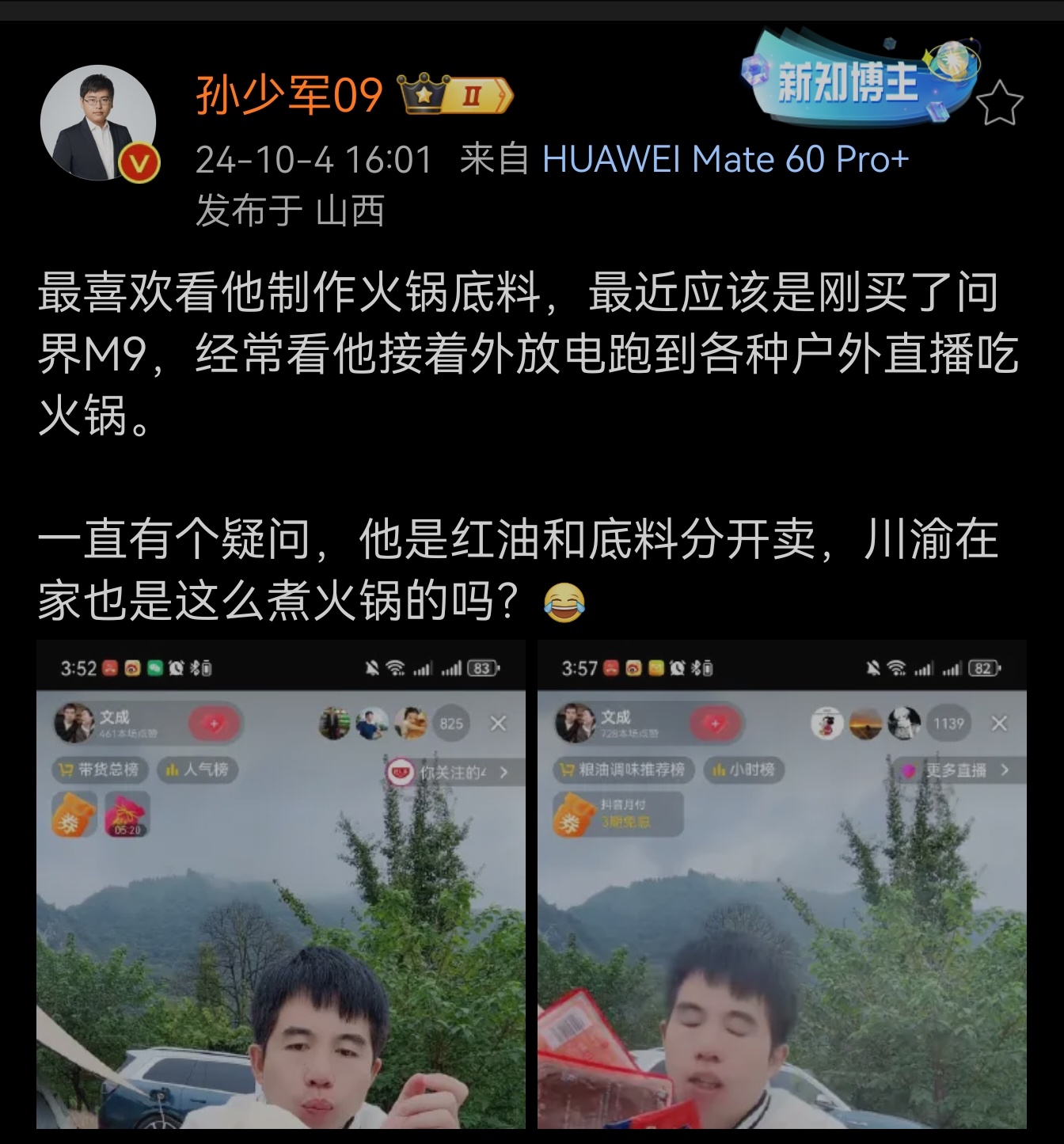 问界M9非常火，随处可见的地步了。刚才去喵了一眼，听他说是公司买，公司用车。他直