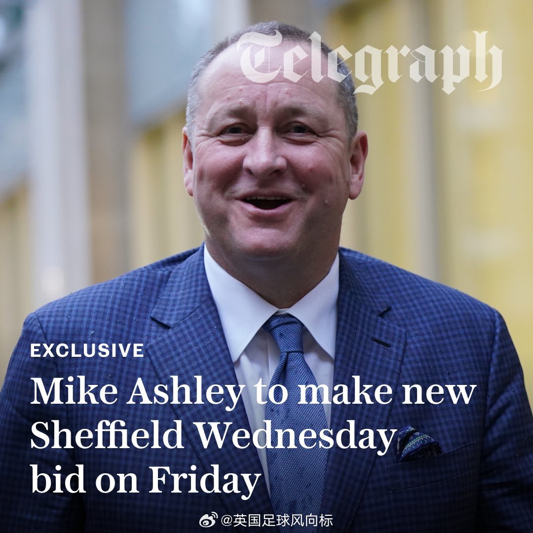【英超守财奴重出江湖】《电讯报》独家消息：纽卡斯尔联前老板，迈克-阿什利，将在本