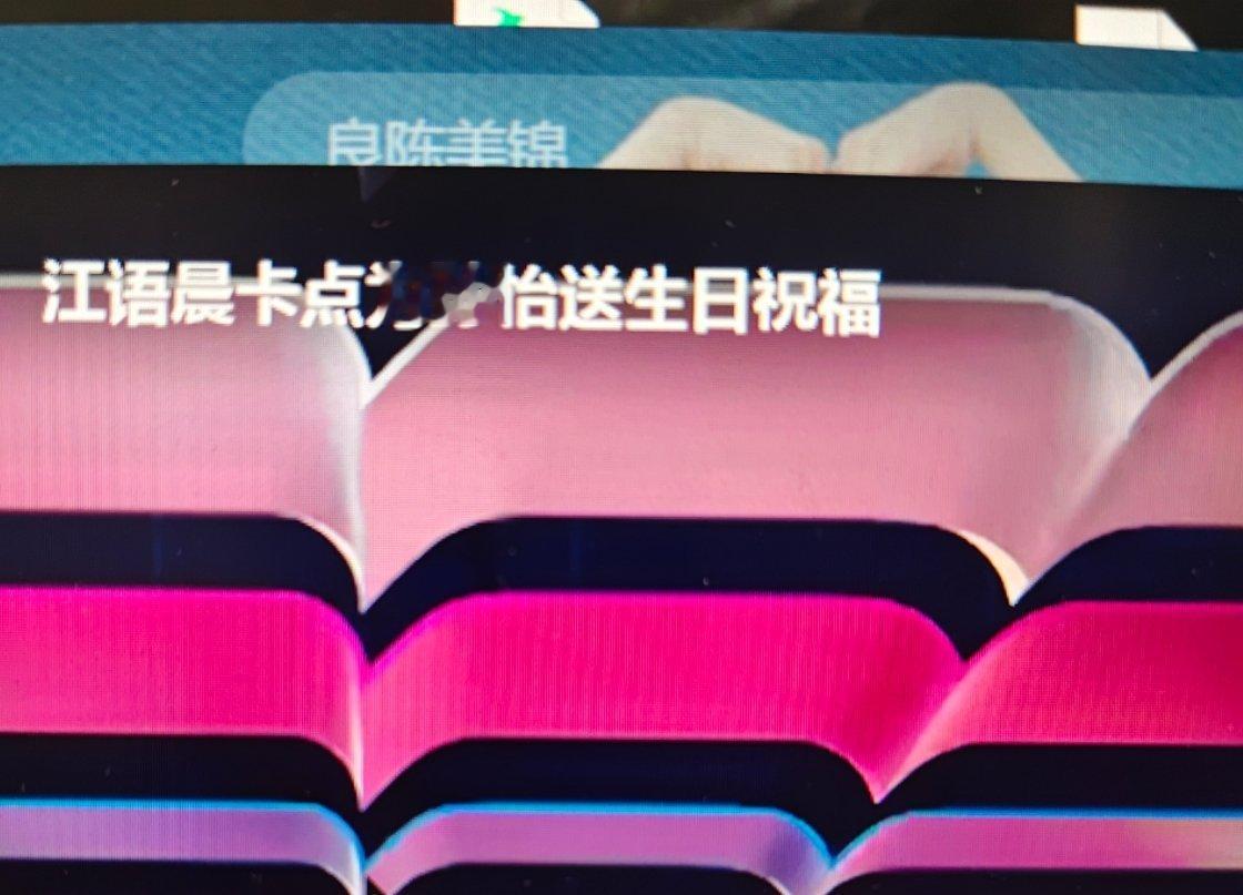 这就是芒选吗 