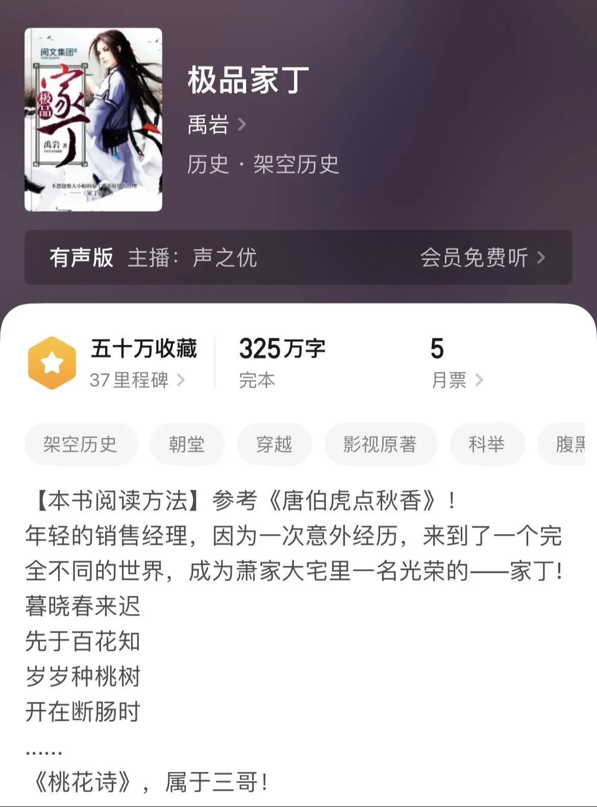 《历史多女主》历史题材最不缺的是什么？那绝对是多女主。纯爱看多了，偶尔也要换换口味，博主可是读春秋的。