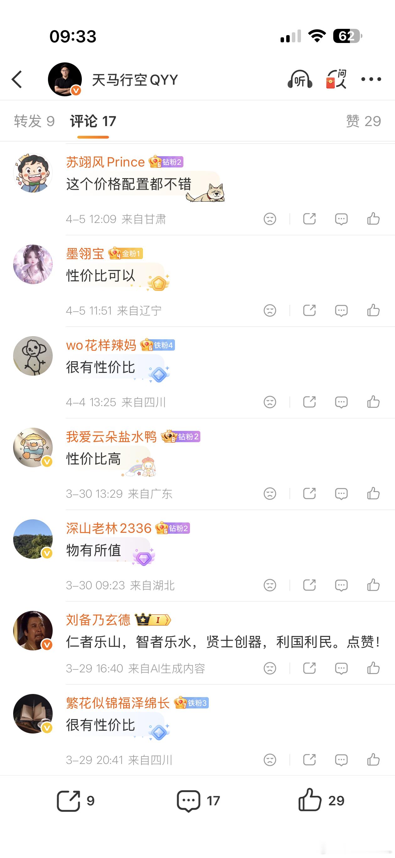 当然是道不同，不相为谋…为啥呢？因为这哥们的粉丝也全都是买的…互动也都是机器人…