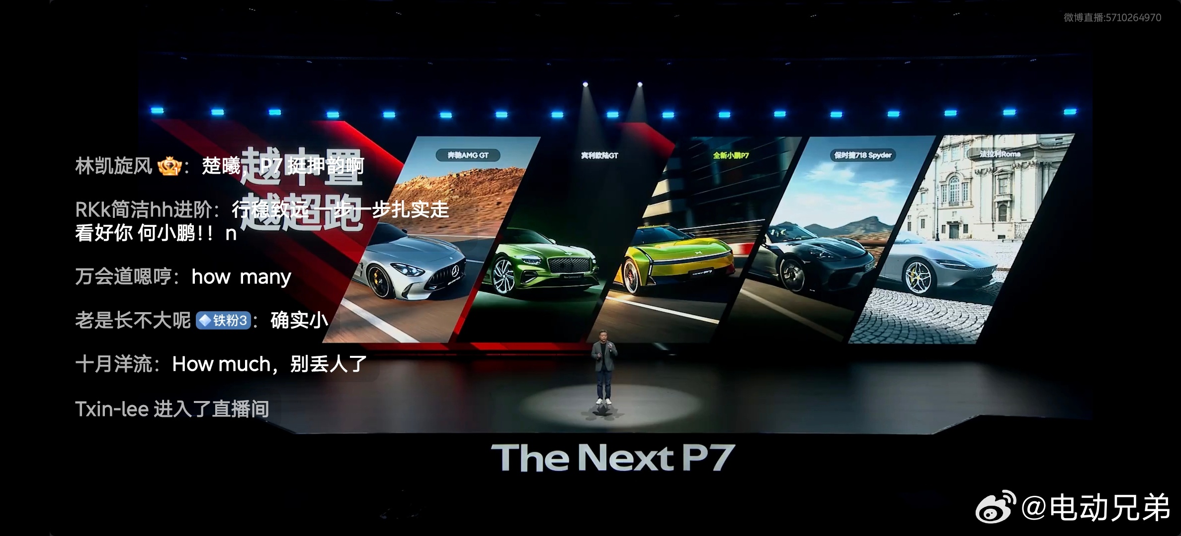 小鹏全新P7，全系双腔空悬，全系3图灵芯片2250t算力，全系858能力，全系U