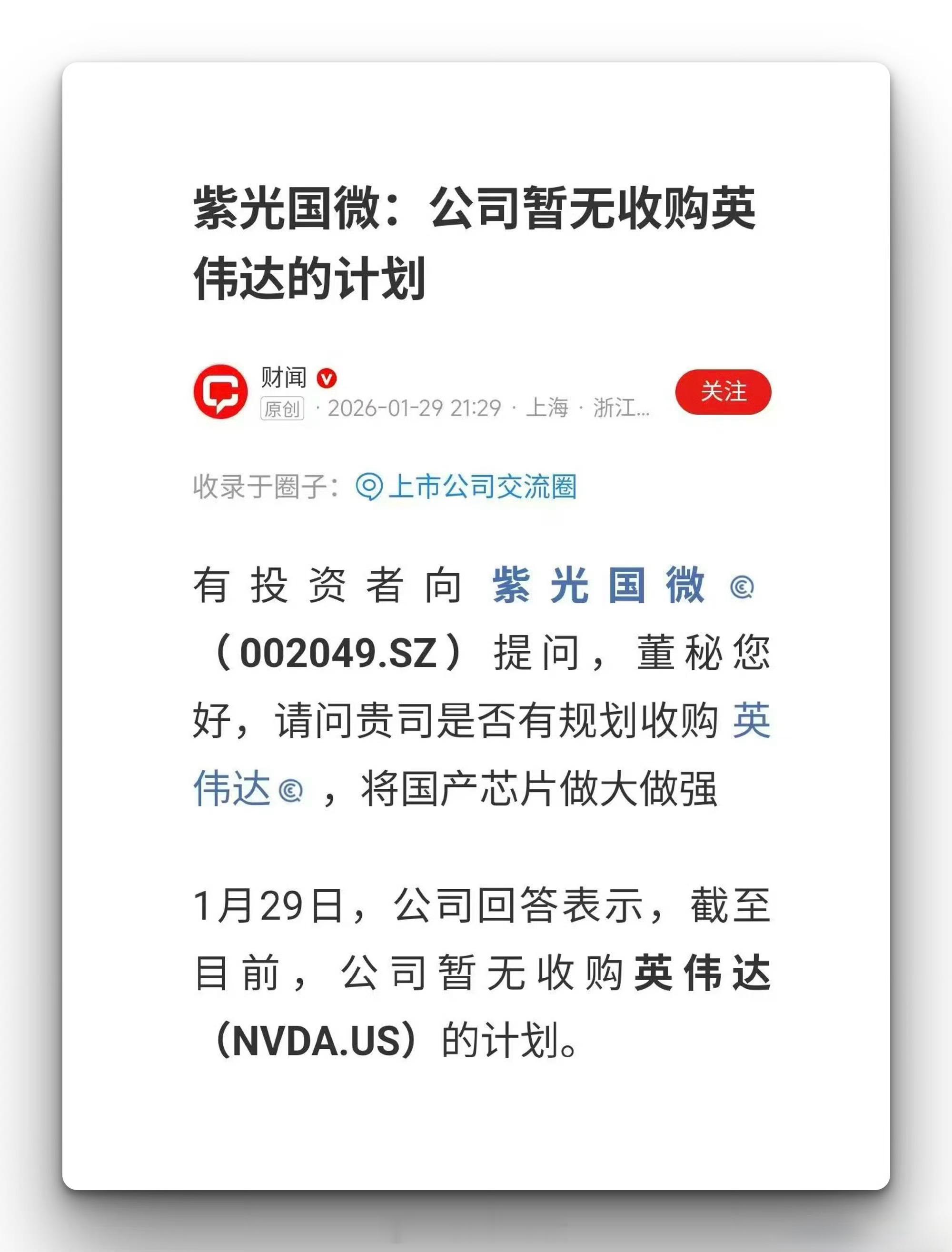 本人暂无当北约秘书长的计划 