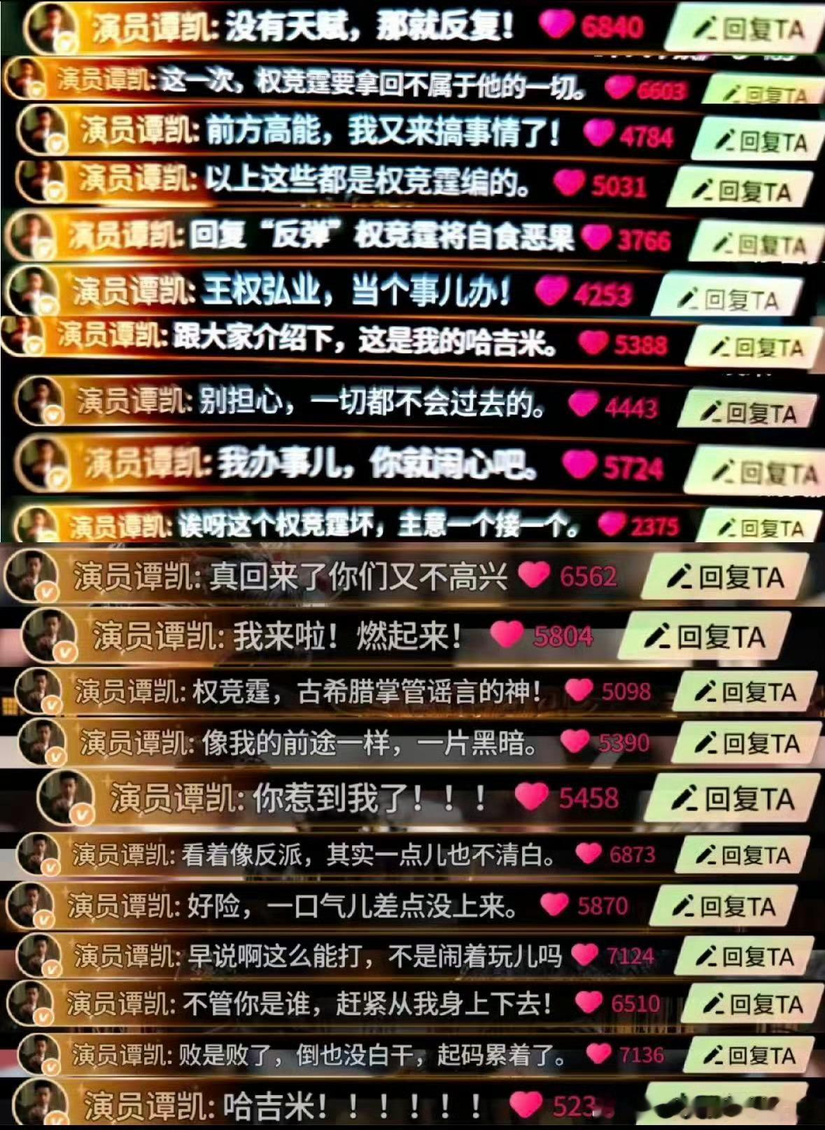 天地剑心 晚上更新白天背梗《天地剑心》晚上虐哭白天笑疯！剧情虐“富瞳”，白天靠密