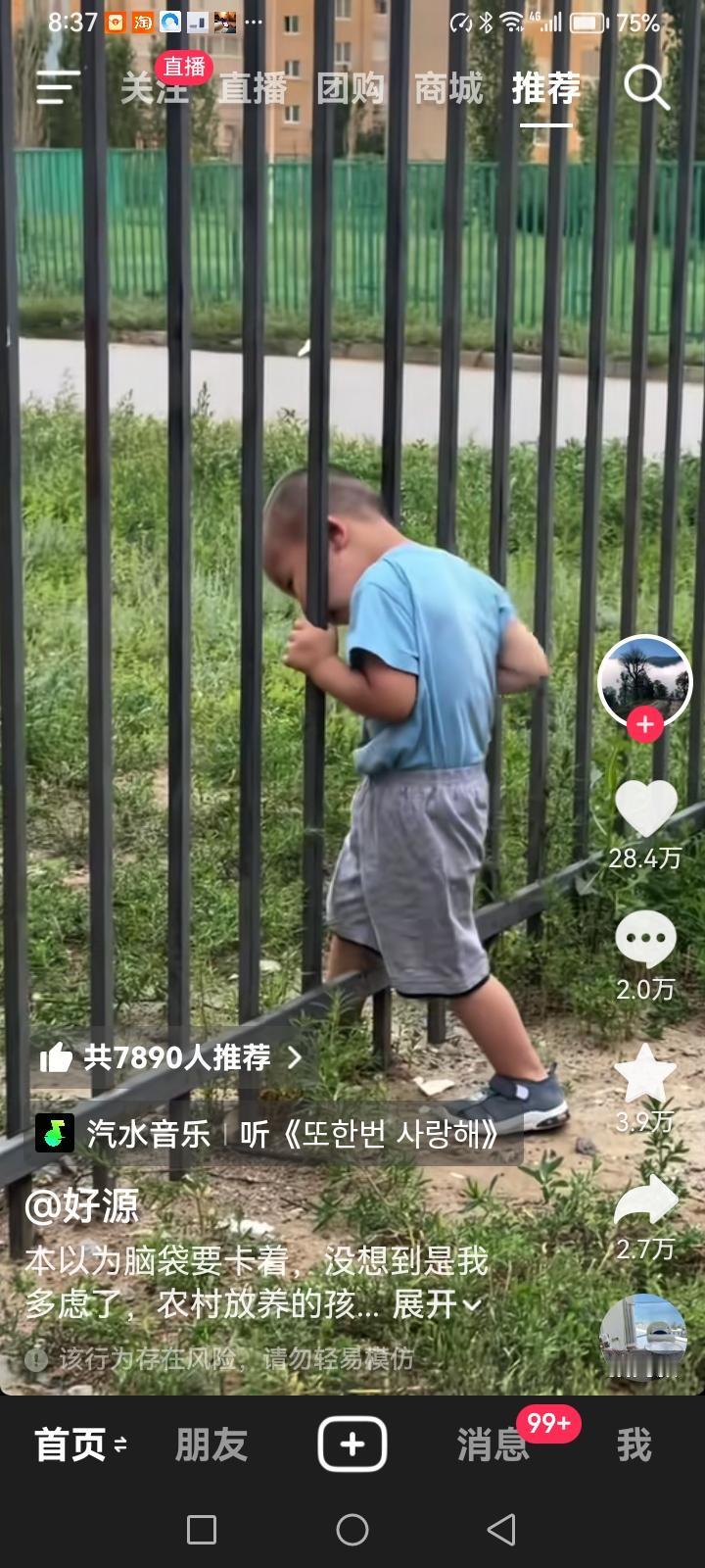 逆水行舟，不进则退，善于换位思考，是一个人成功的关键。

看看下面这位小朋友，不