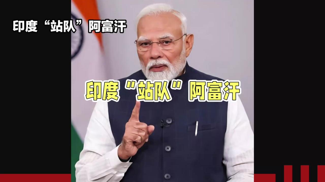 巴基斯坦和阿富汗的冲突里，印度这只“黑手”若隐若现。
印度这么做，就是想搞破坏。