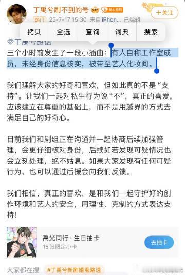 私生假装staff闯入丁禹兮化妆间私生闯进丁禹兮化妆间  私生饭伪装成工作人员闯