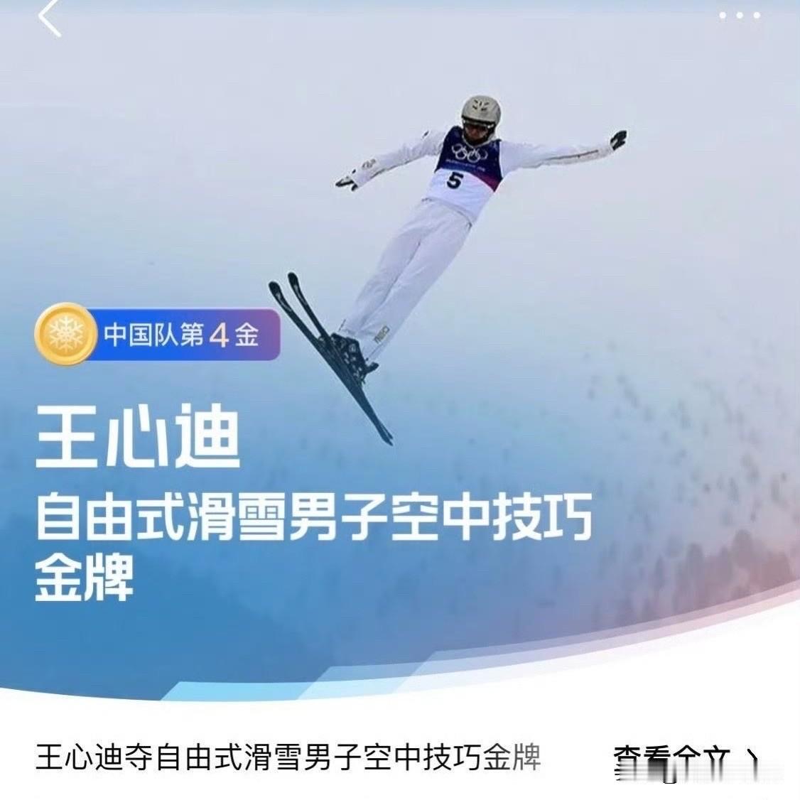 第4金到手！中国队4金3银5铜，每一枚都来之不易！  爆料