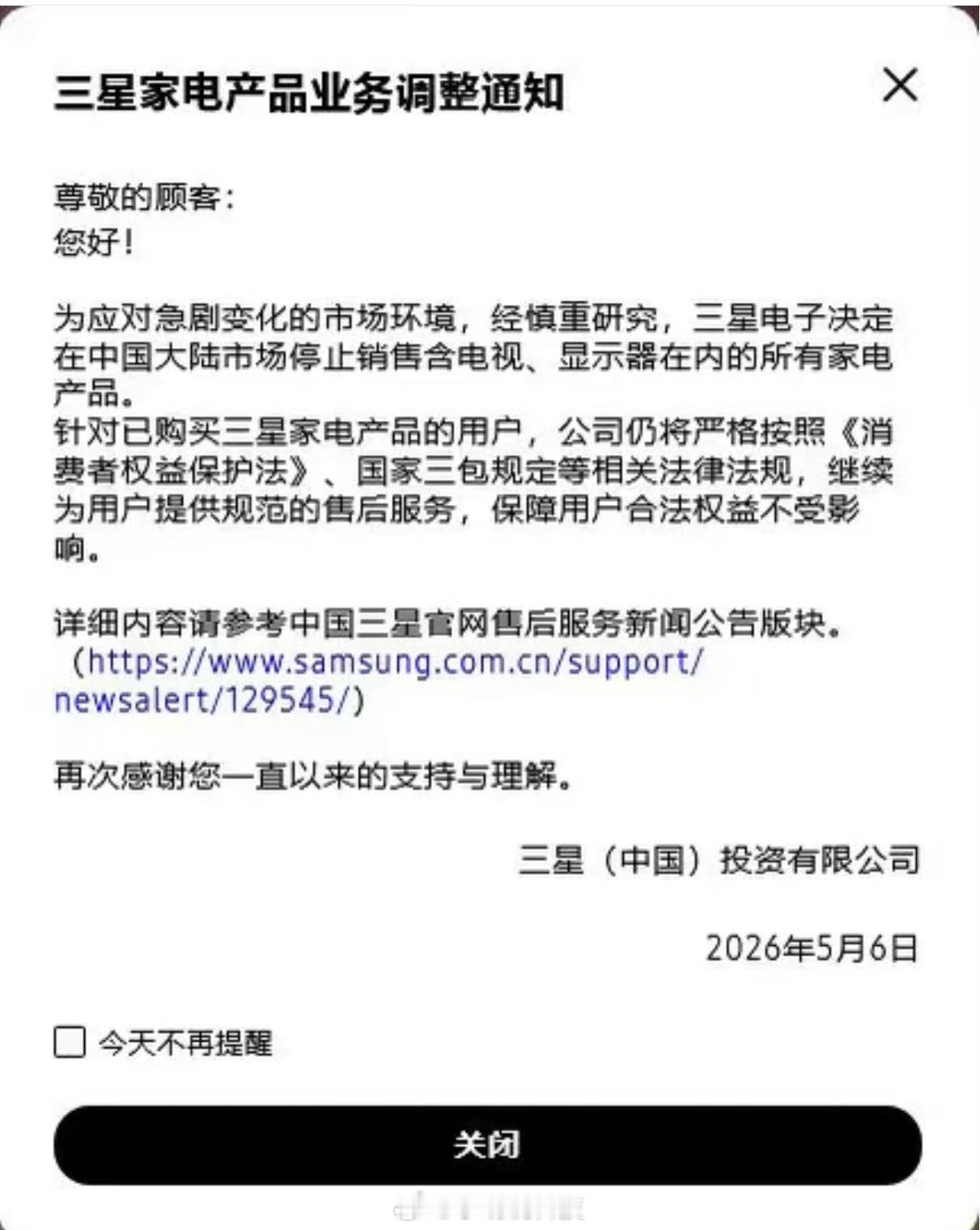 三星家电退出大陆市场 这结果其实早就意料之中了，就像现在三星手机在国内市场份额一