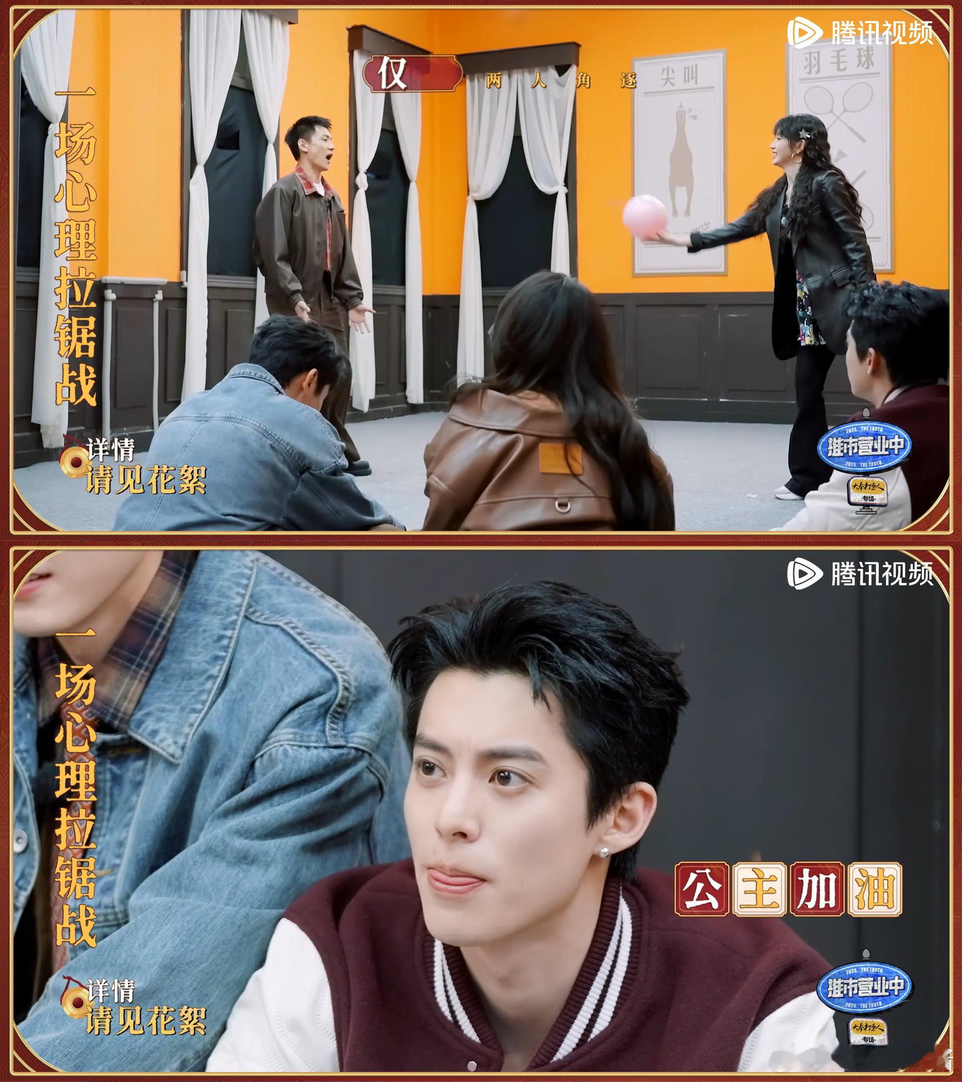 王鹤棣你嫂子赢了 必须安利大奉团综这一幕，接球游戏王鹤棣果断说“你嫂子赢了”，又