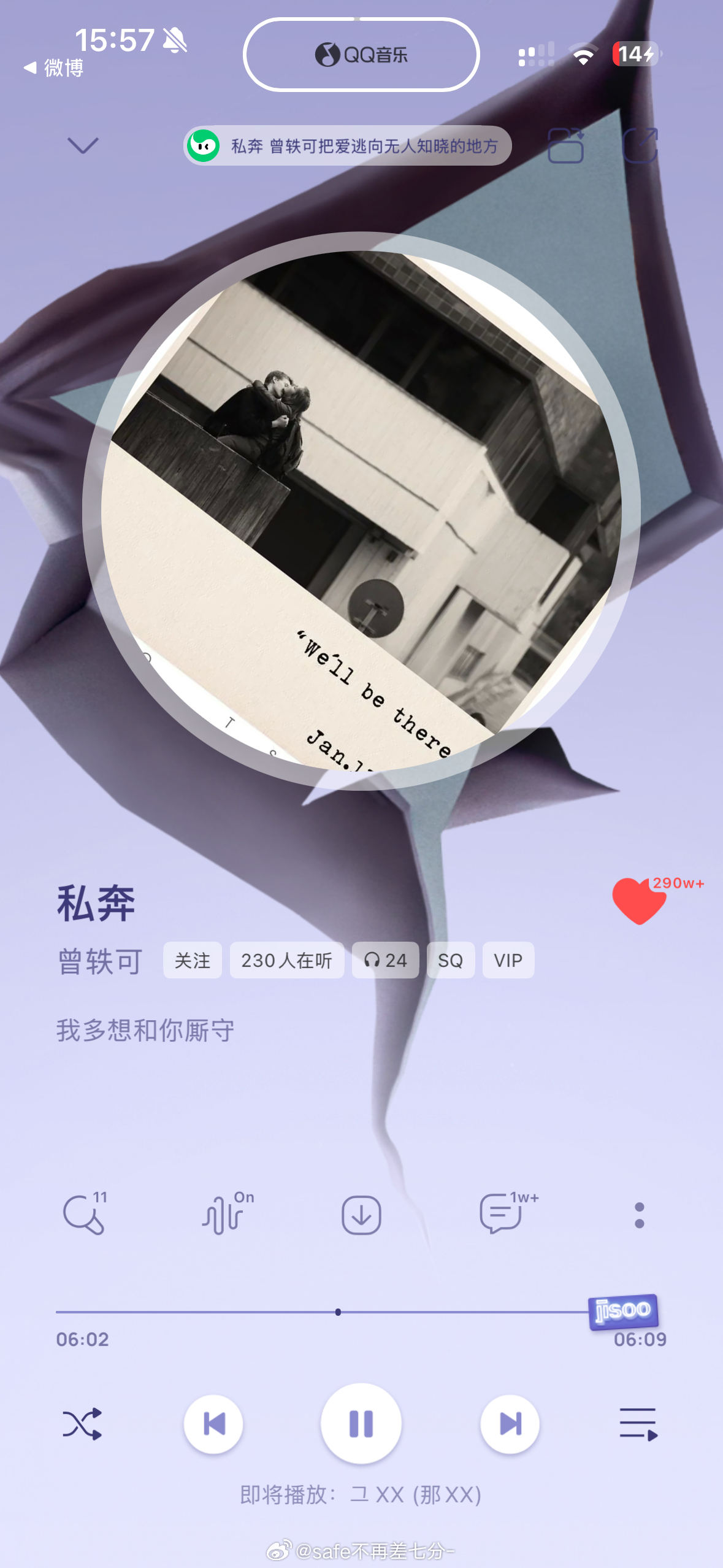 听这首会一点儿脾气没有 