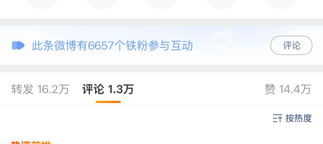 铁粉都不满 这里面还有一大半是撸猫 活丢人 
