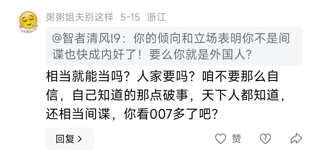因为自己想做汉奸，于是就想法设法抬高汉奸的地位，把汉奸你扭曲成是千挑万选出来的精