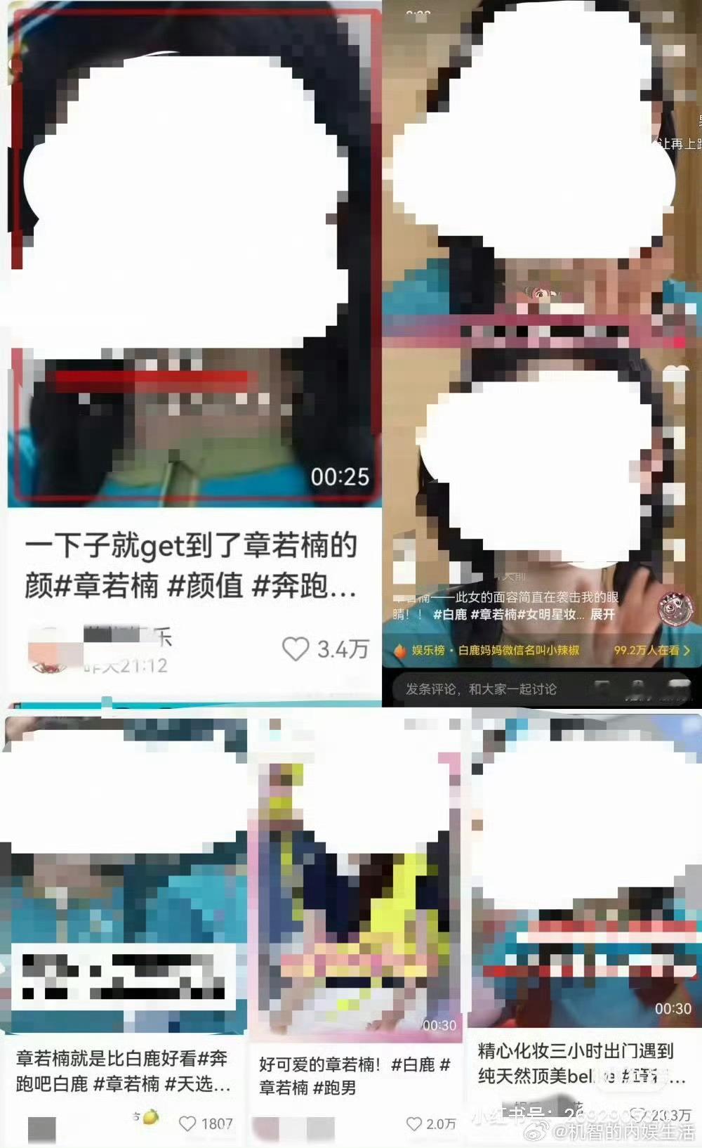 白鹿章若楠妆容 4号还在问妆容，11号突然全网下素颜通稿了，撒谎成性