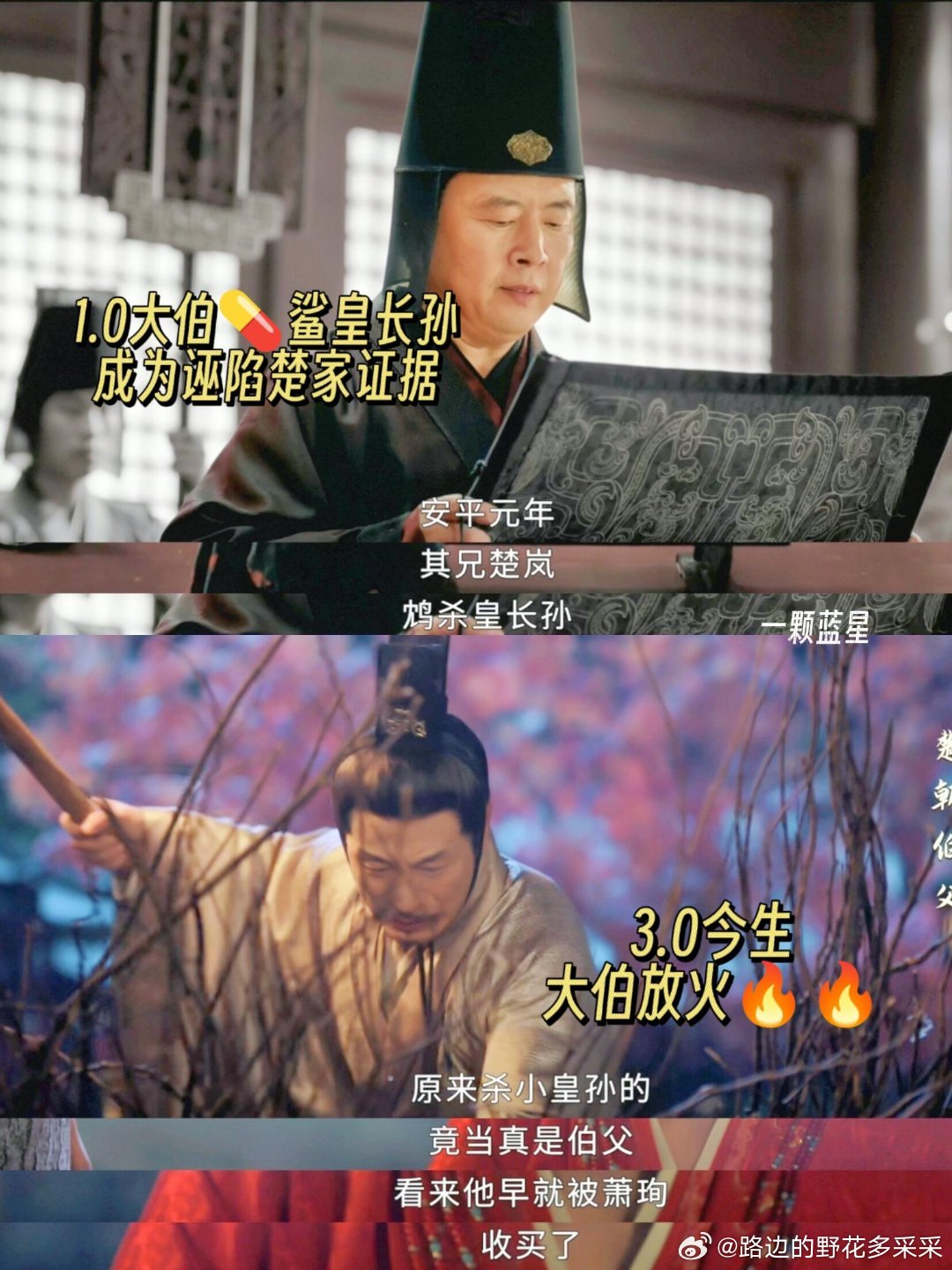 炸裂❗️楚朝竟是3.0两次轮回拯救苍生❗谁懂这个翘楚藏了多少细节暗示楚朝两次重生