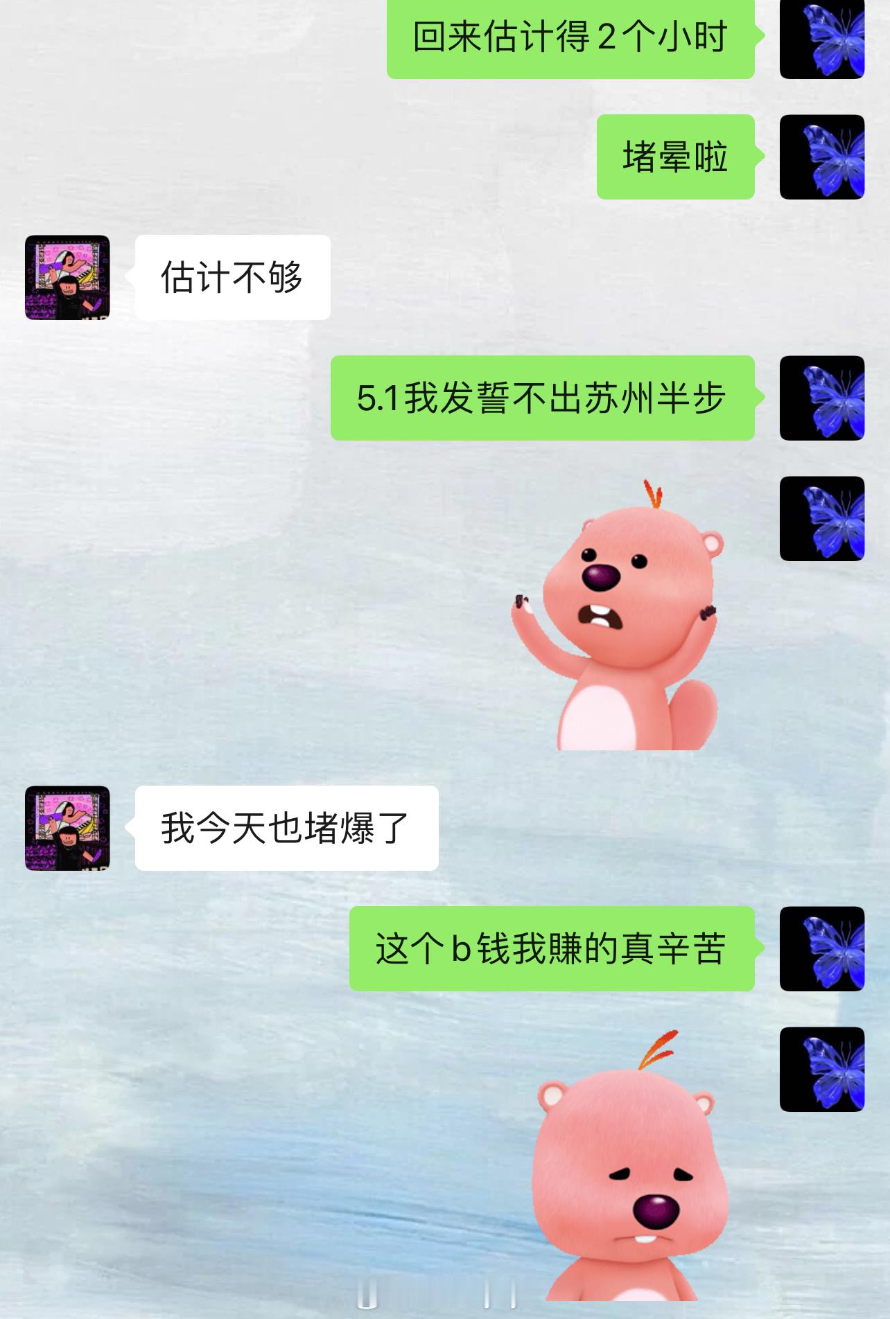 我服惹……五一真的太可怕了 ​​​