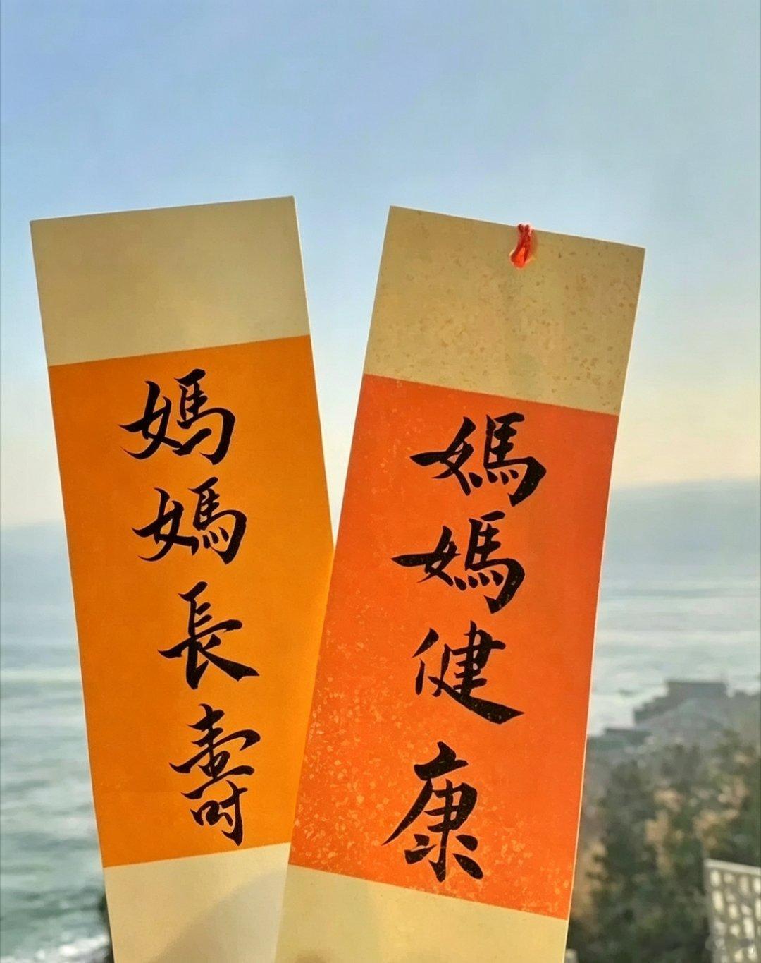 接妈妈长寿健康，无病无灾 🙏 