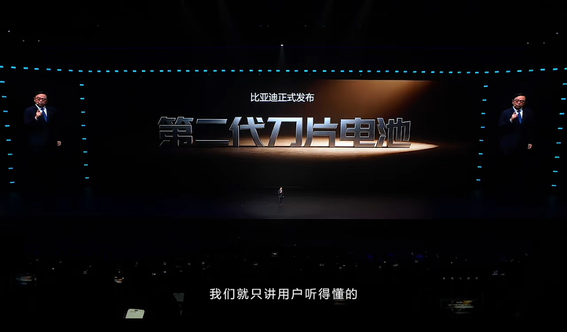 比亚迪第二代刀片电池上线，重新定义电池安全标杆，闪充+寿命双在线，这波真的稳！之