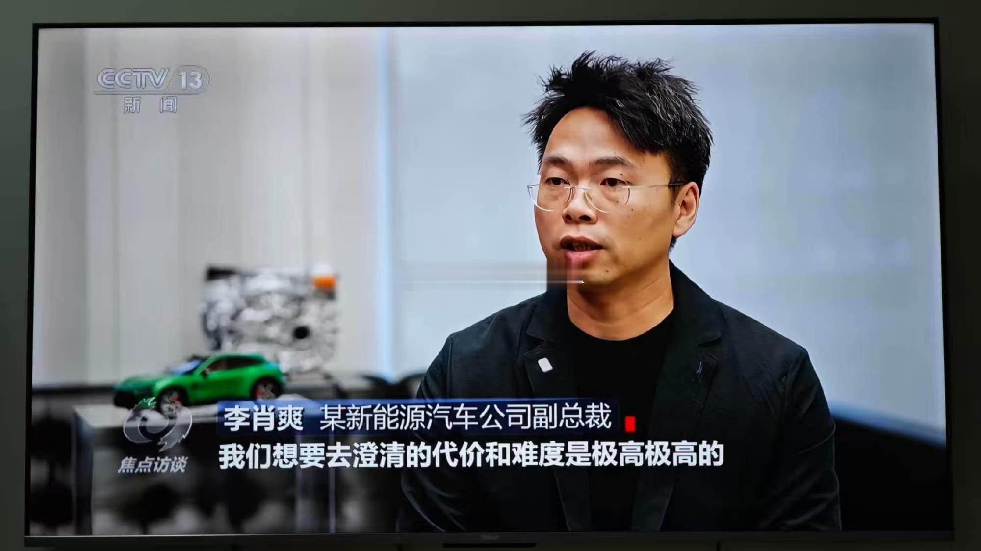 焦点访谈汽场全开 新能源汽车